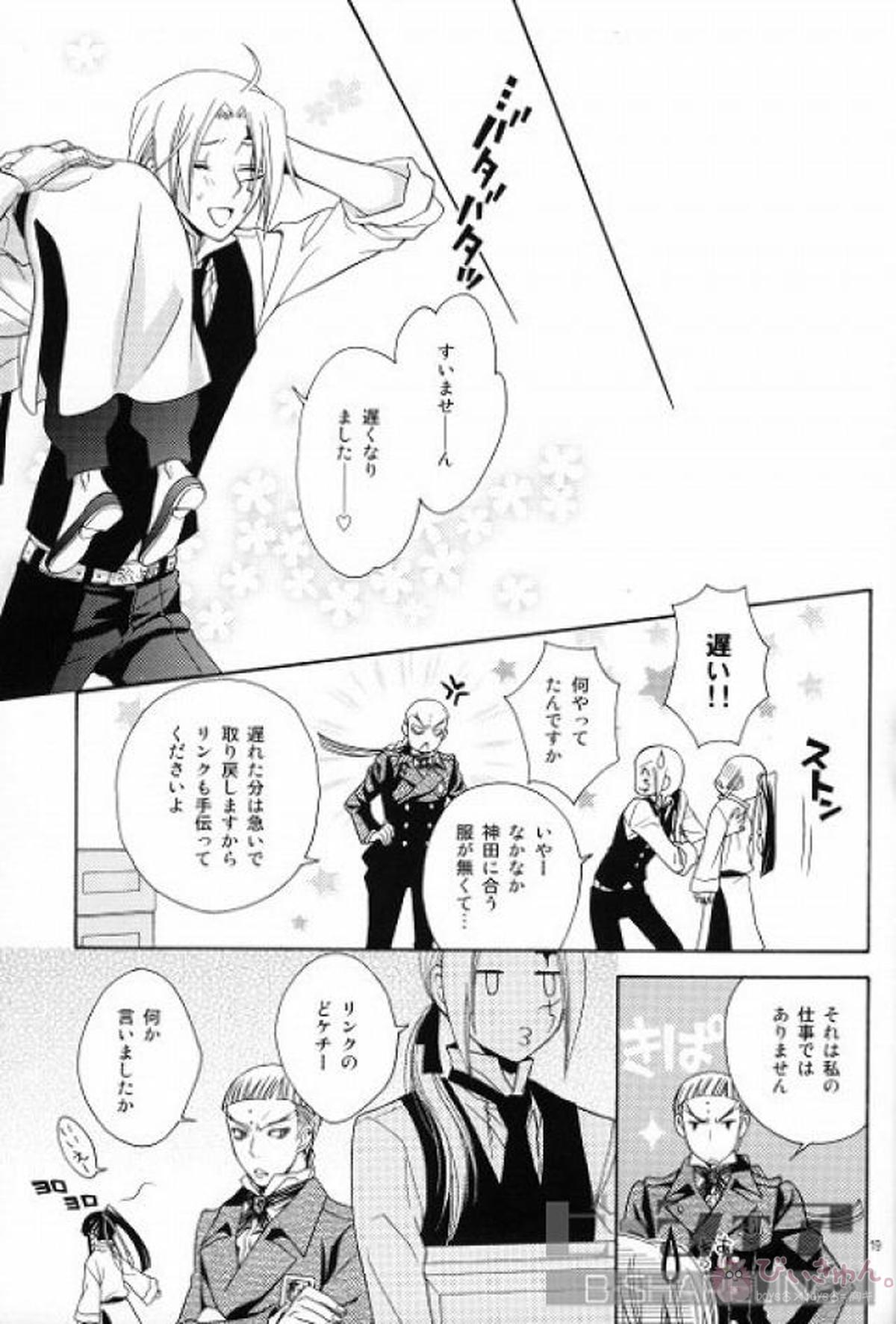 悪いコはダレだ【D.Gray-man/アレ神(アレン×神田)】 page 16