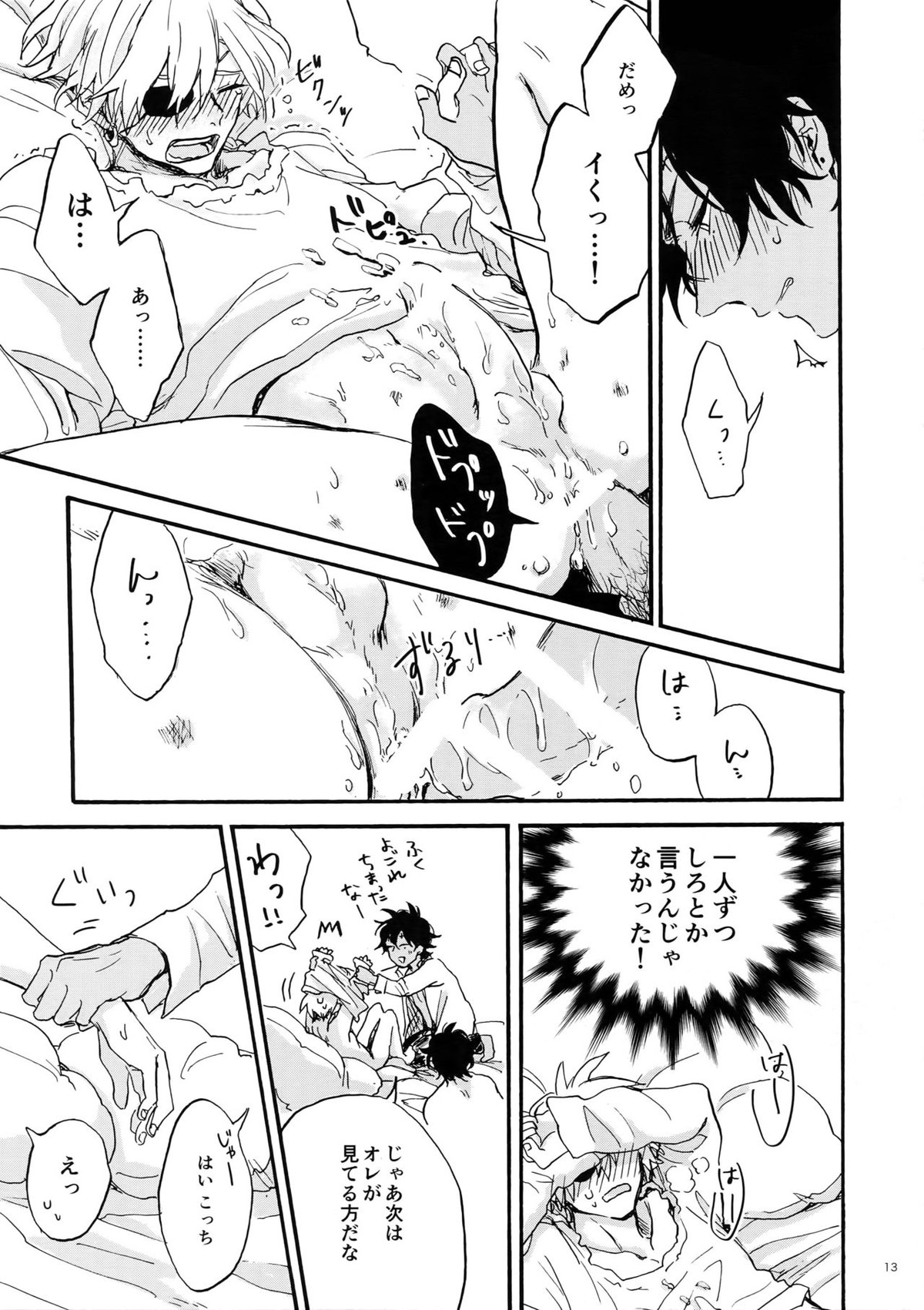 しろとくろとオレ【D.Gray-man/ティキラビ】 page 12