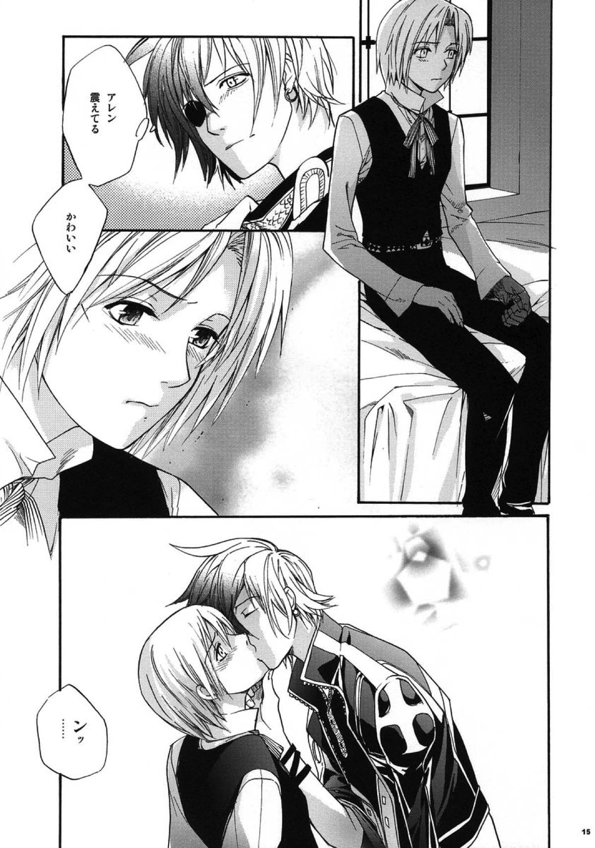 迷宮のマトリクス【D.Gray-man/ラビアレ】 page 13