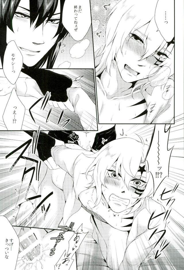 神様のいないよるに【D.Gray-man/神アレ】 page 12