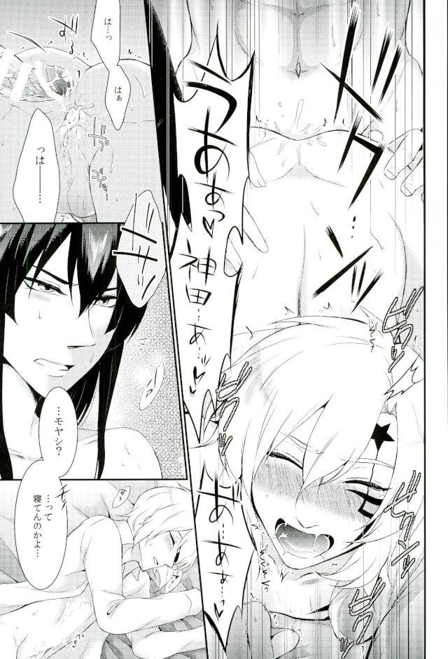 神様のいないよるに【D.Gray-man/神アレ】 page 14