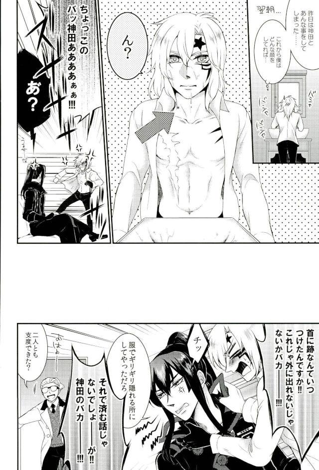 神様のいないよるに【D.Gray-man/神アレ】 page 16