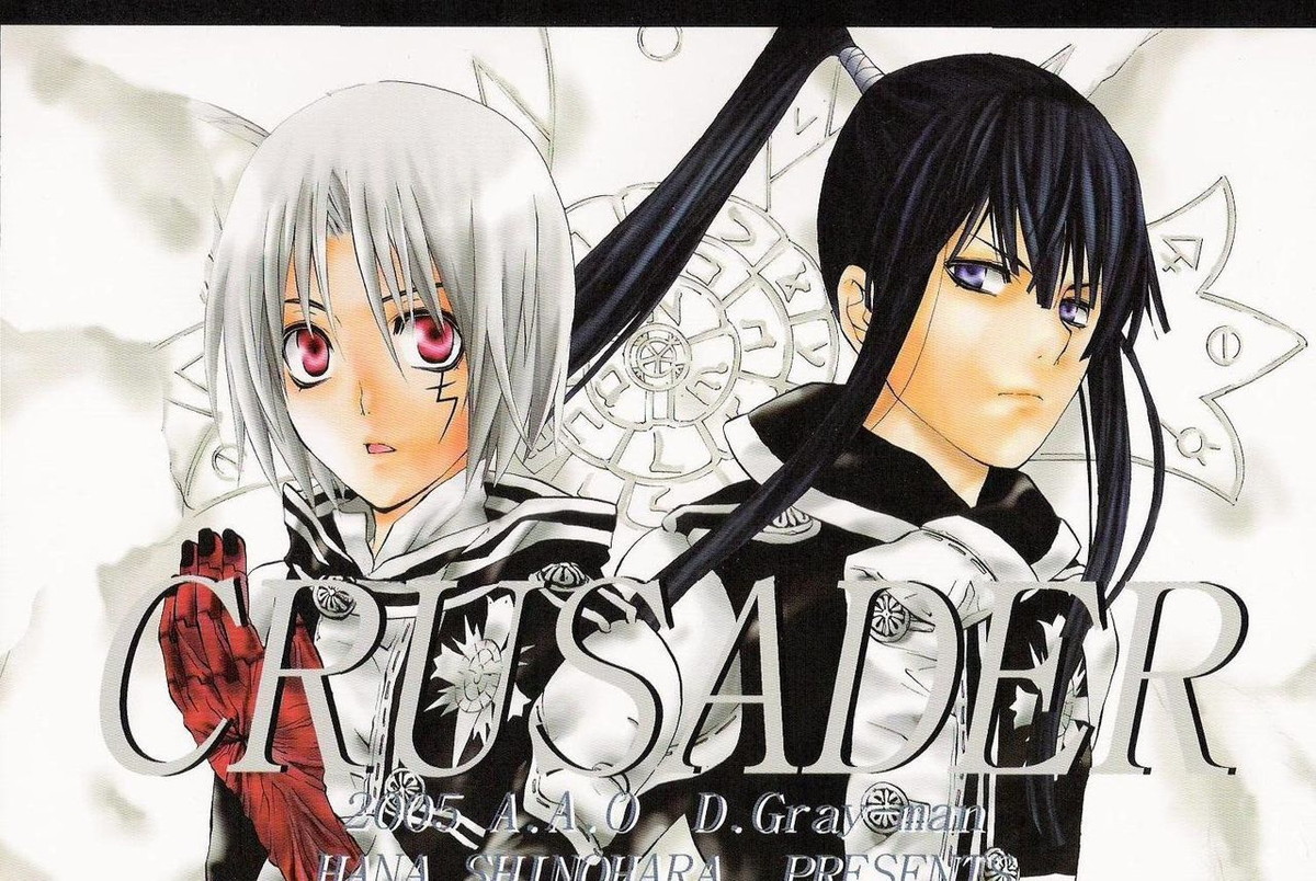 BL manga "CRUSADER【D.Gray-man/神アレ】" cover image