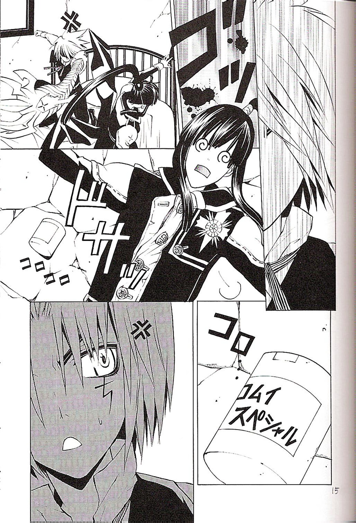 CRUSADER【D.Gray-man/神アレ】 page 15