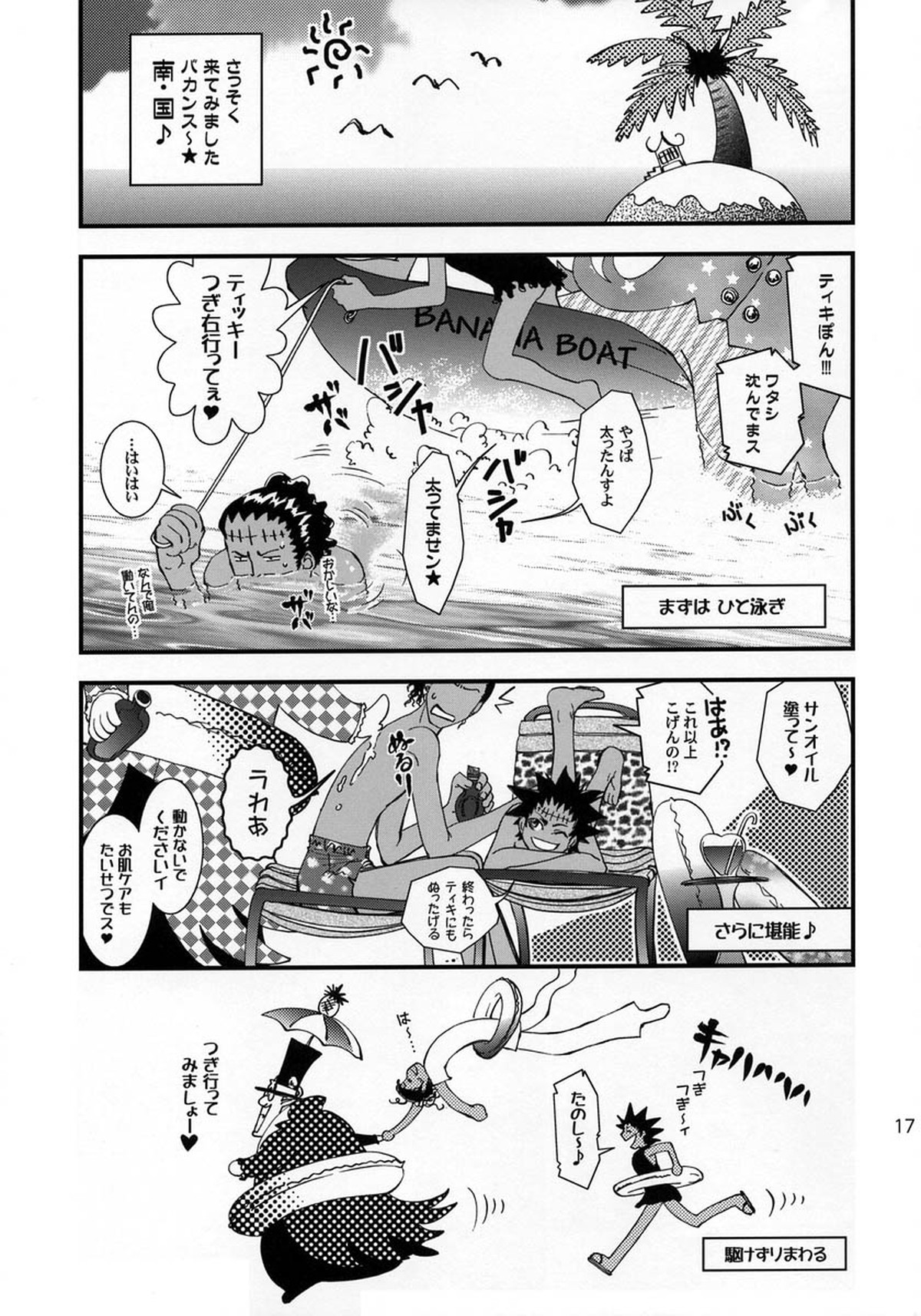 Wild Joker【D.Gray-man】 page 16
