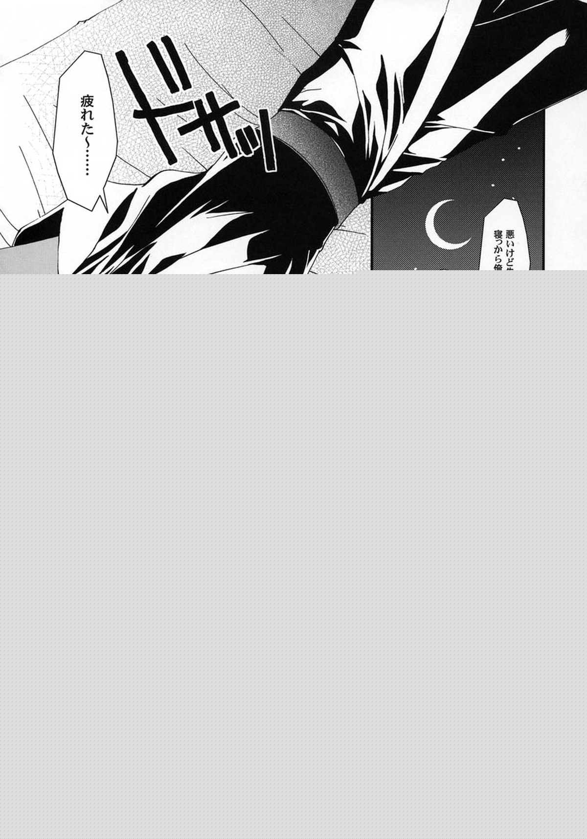 Wild Joker【D.Gray-man】 page 18