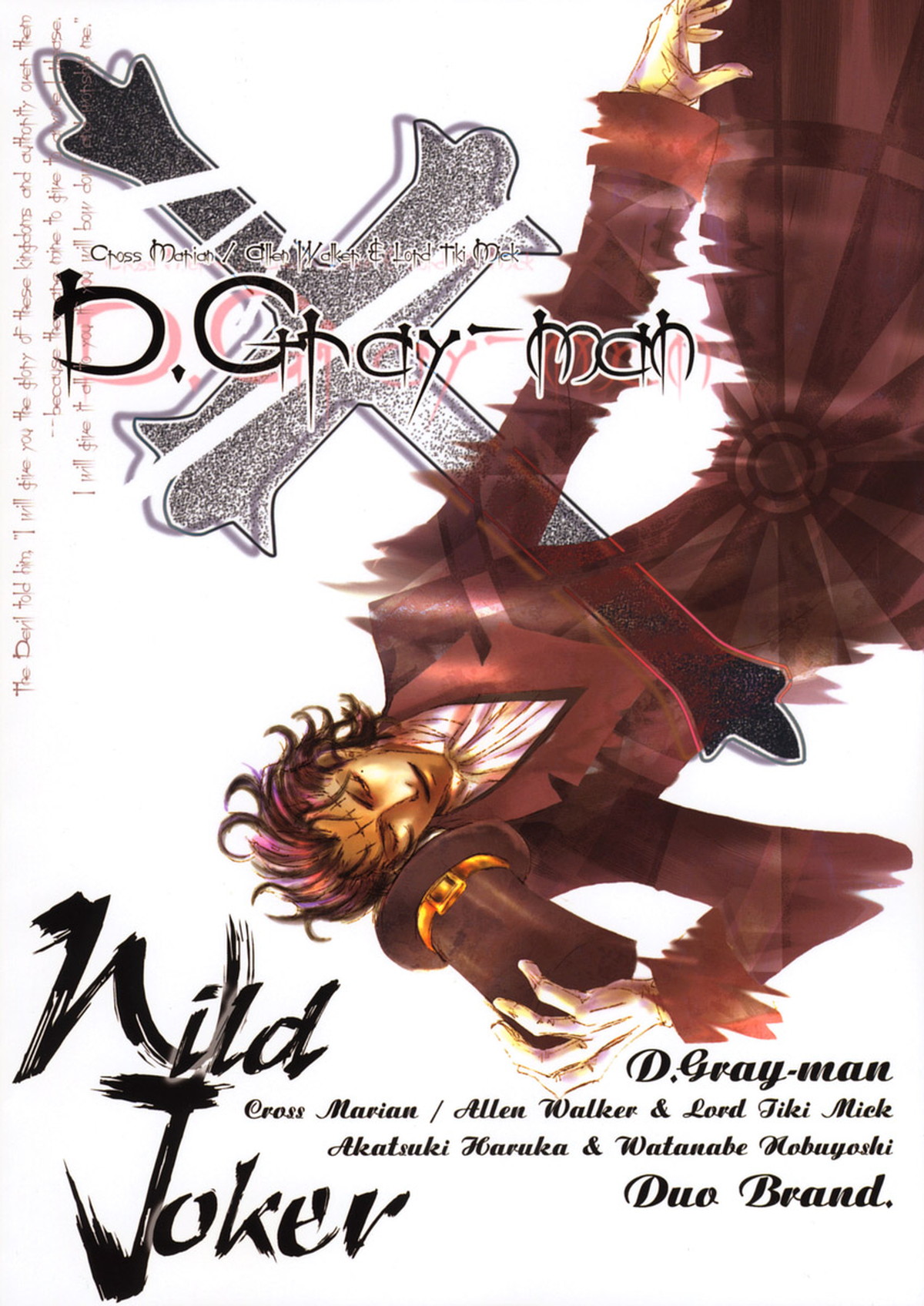 Wild Joker【D.Gray-man】 page 34