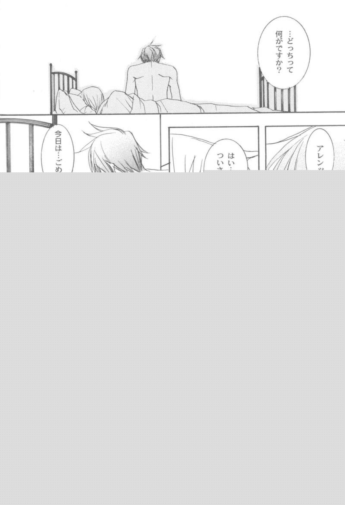 anthurium【D.Gray-man/ラビアレ】 page 15