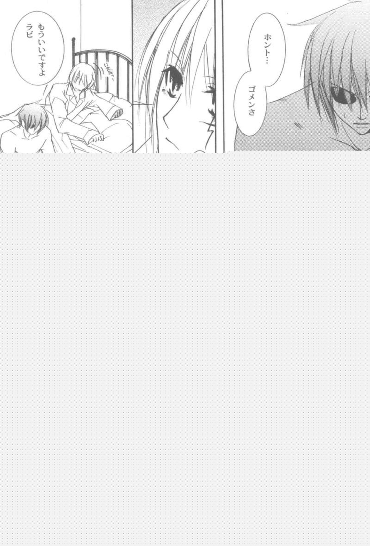 anthurium【D.Gray-man/ラビアレ】 page 16