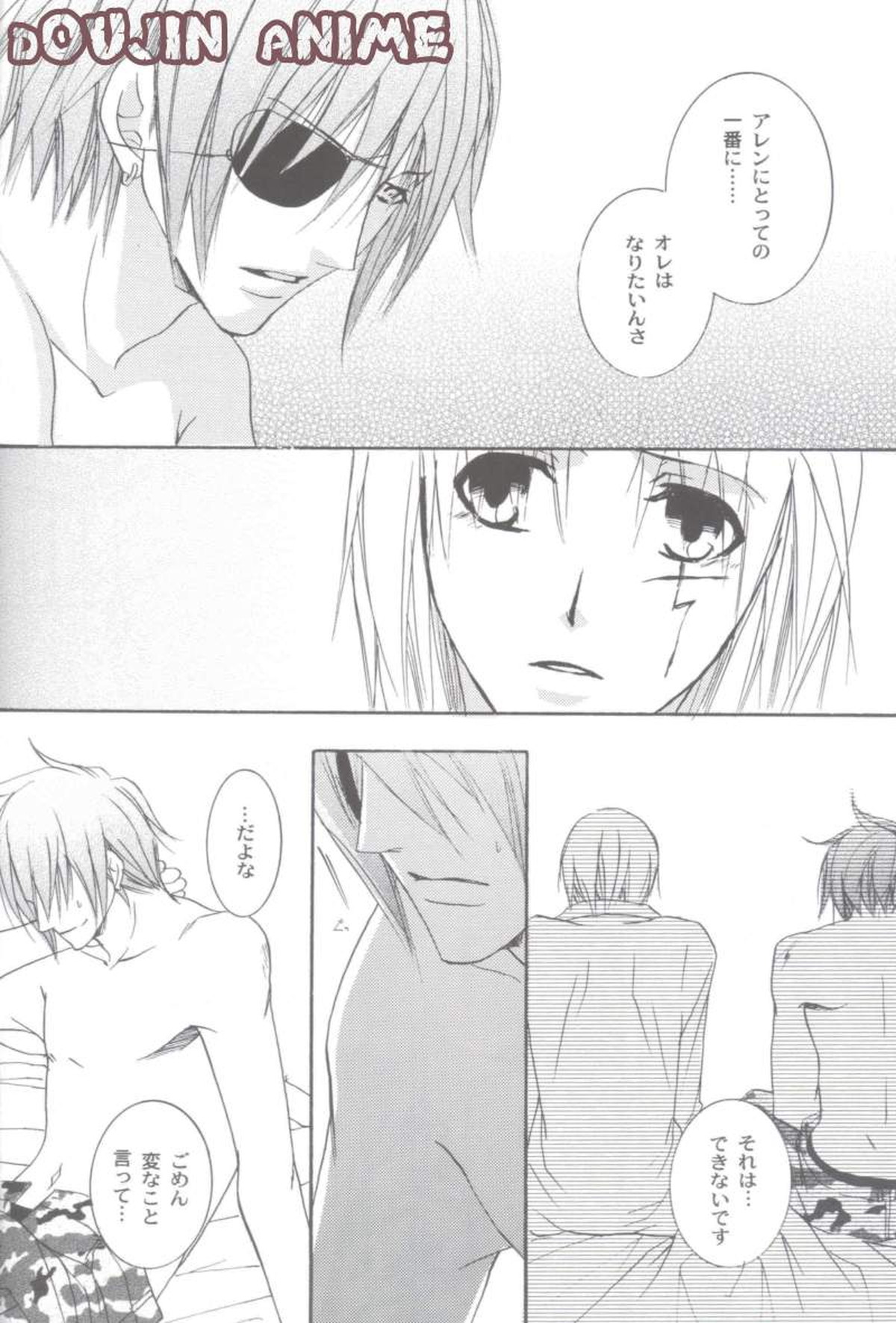 anthurium【D.Gray-man/ラビアレ】 page 19