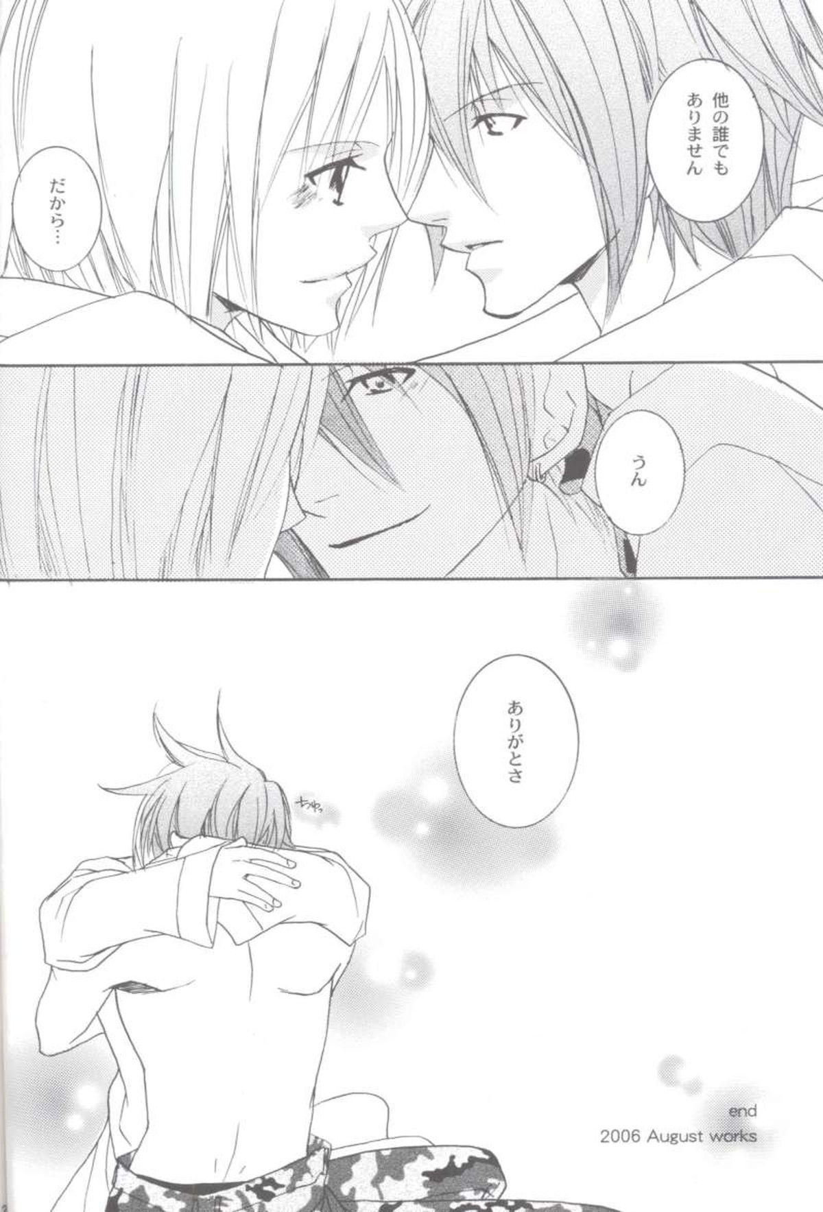 anthurium【D.Gray-man/ラビアレ】 page 23