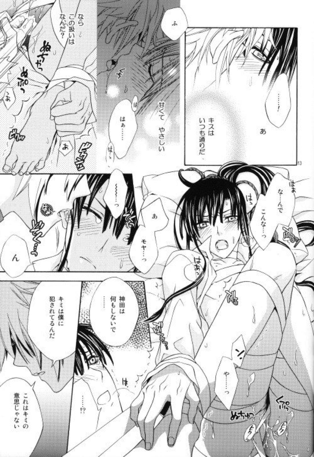 聖職者の品格【D.Gray-man/アレ神(アレン×神田)】 page 12