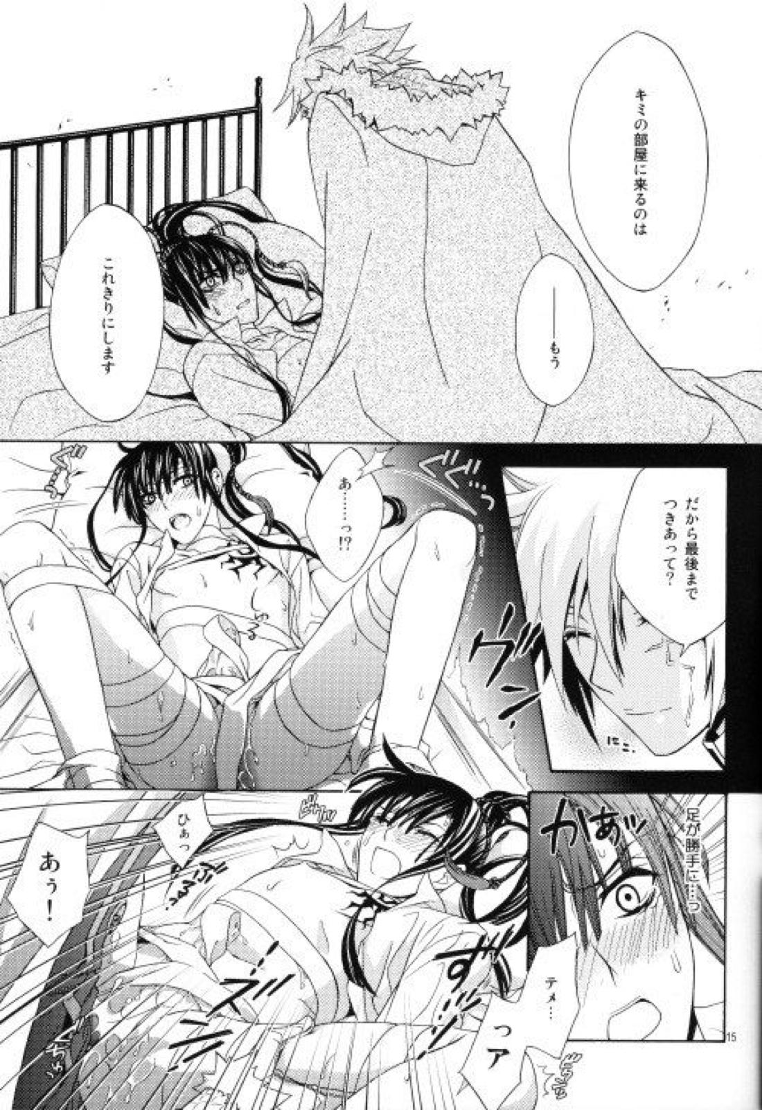 聖職者の品格【D.Gray-man/アレ神(アレン×神田)】 page 14