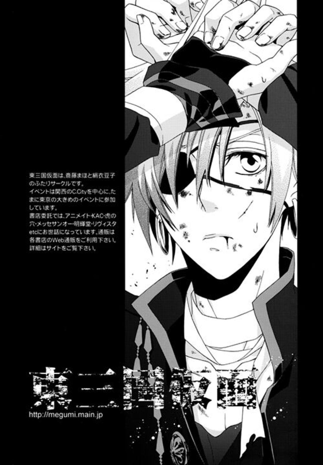 聖職者の品格【D.Gray-man/アレ神(アレン×神田)】 page 23