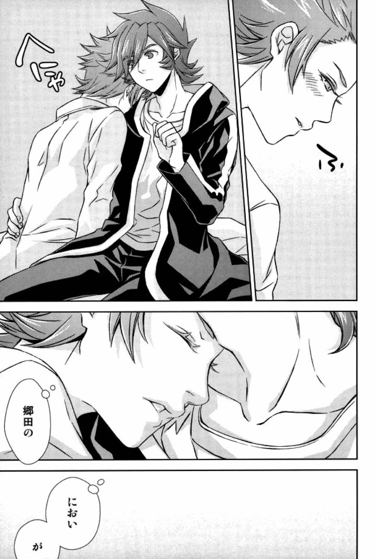 あふれ出す前にはやくその手で【ダンボール戦機/郷仙】 page 12