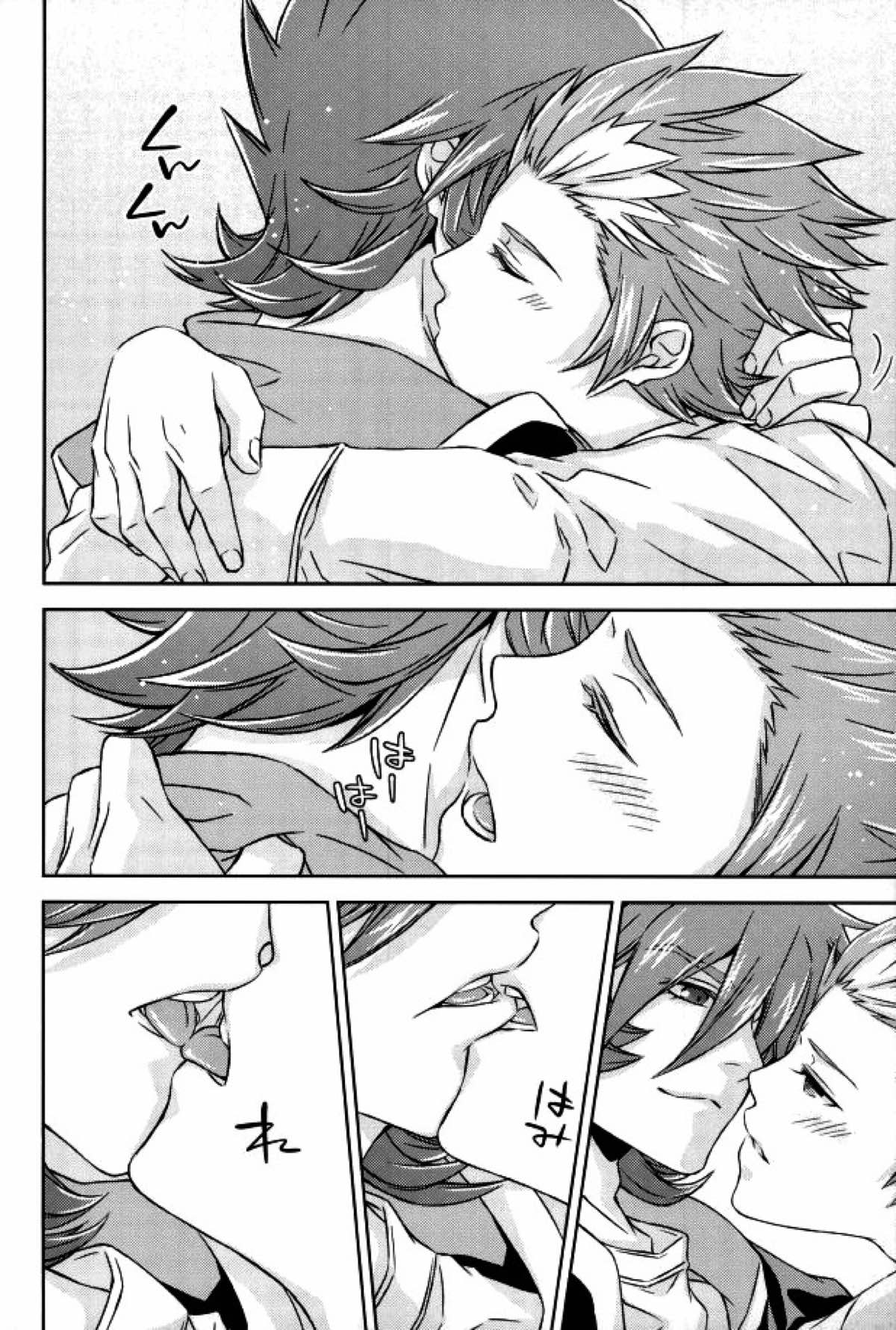 あふれ出す前にはやくその手で【ダンボール戦機/郷仙】 page 13