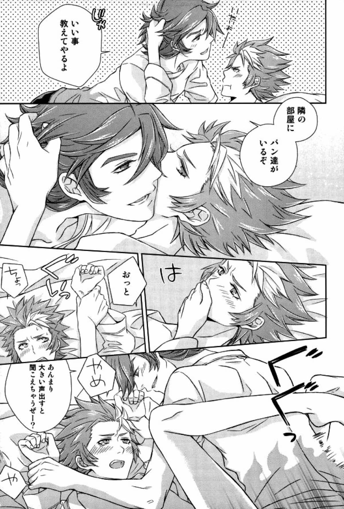 あふれ出す前にはやくその手で【ダンボール戦機/郷仙】 page 28