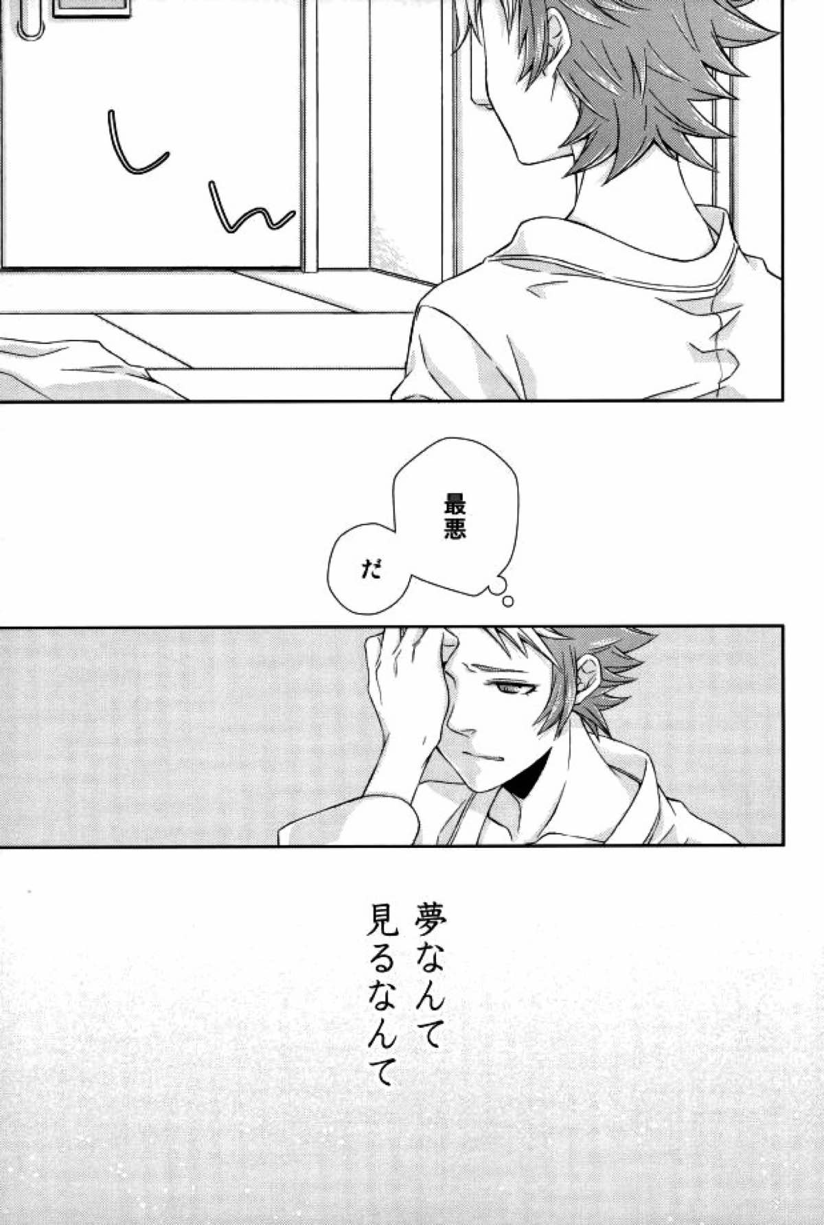 あふれ出す前にはやくその手で【ダンボール戦機/郷仙】 page 34