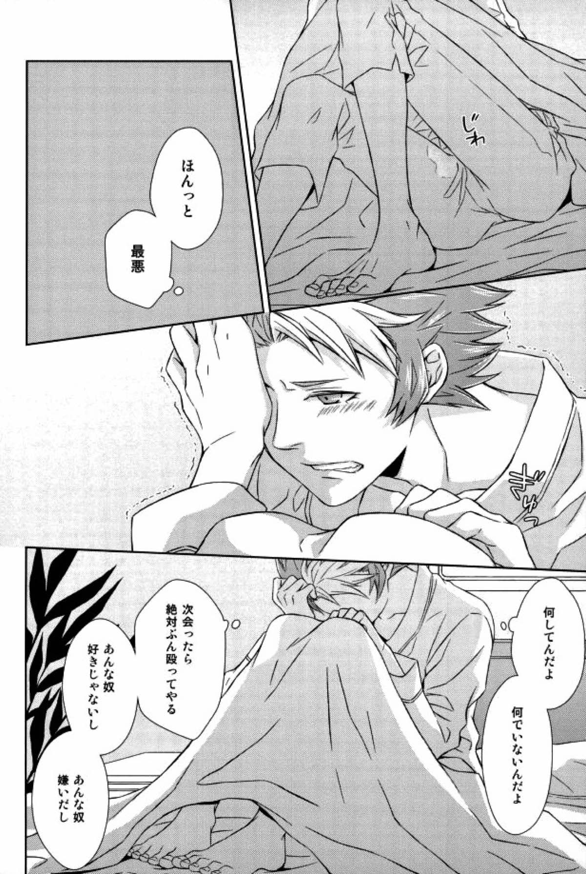 あふれ出す前にはやくその手で【ダンボール戦機/郷仙】 page 35