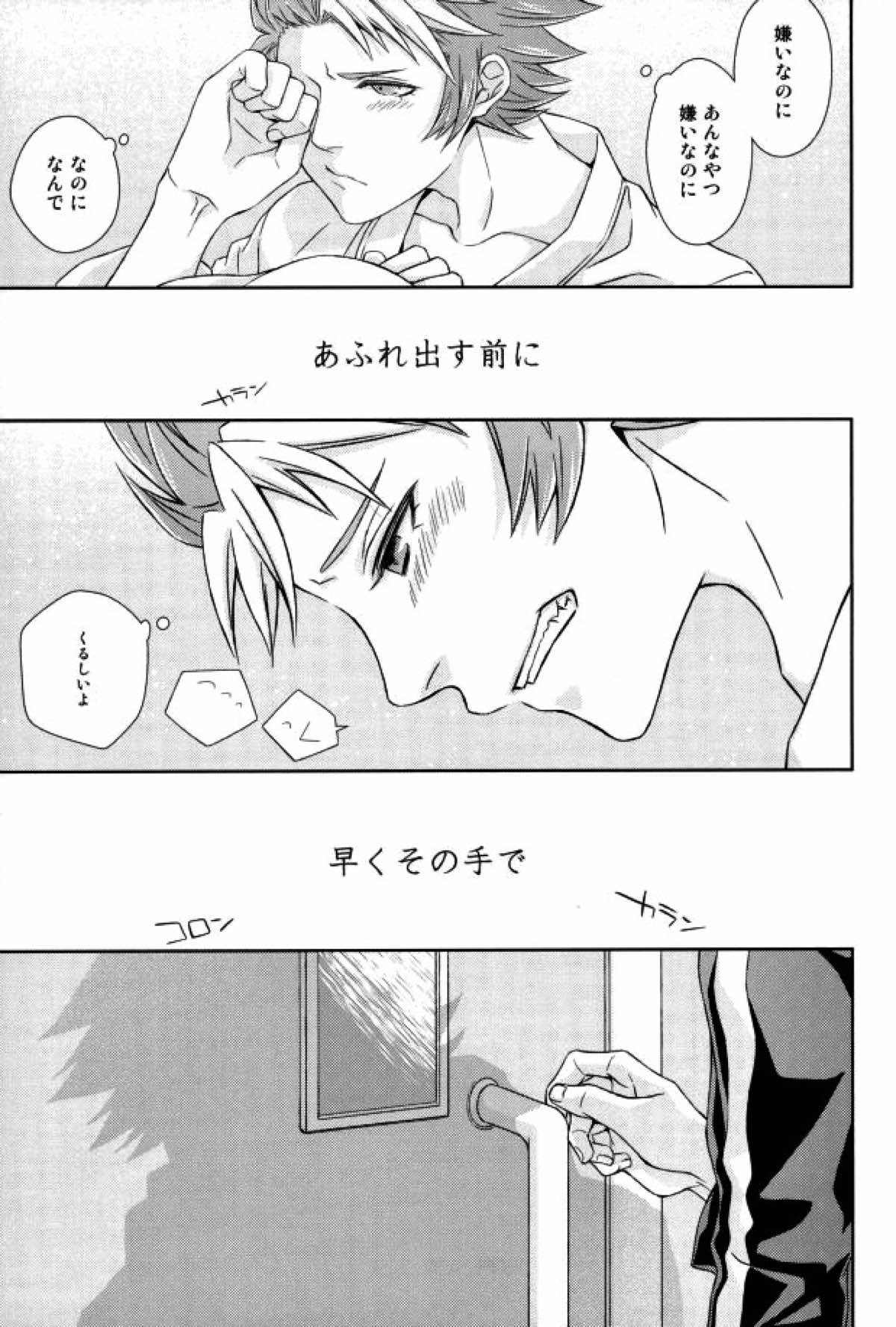 あふれ出す前にはやくその手で【ダンボール戦機/郷仙】 page 36