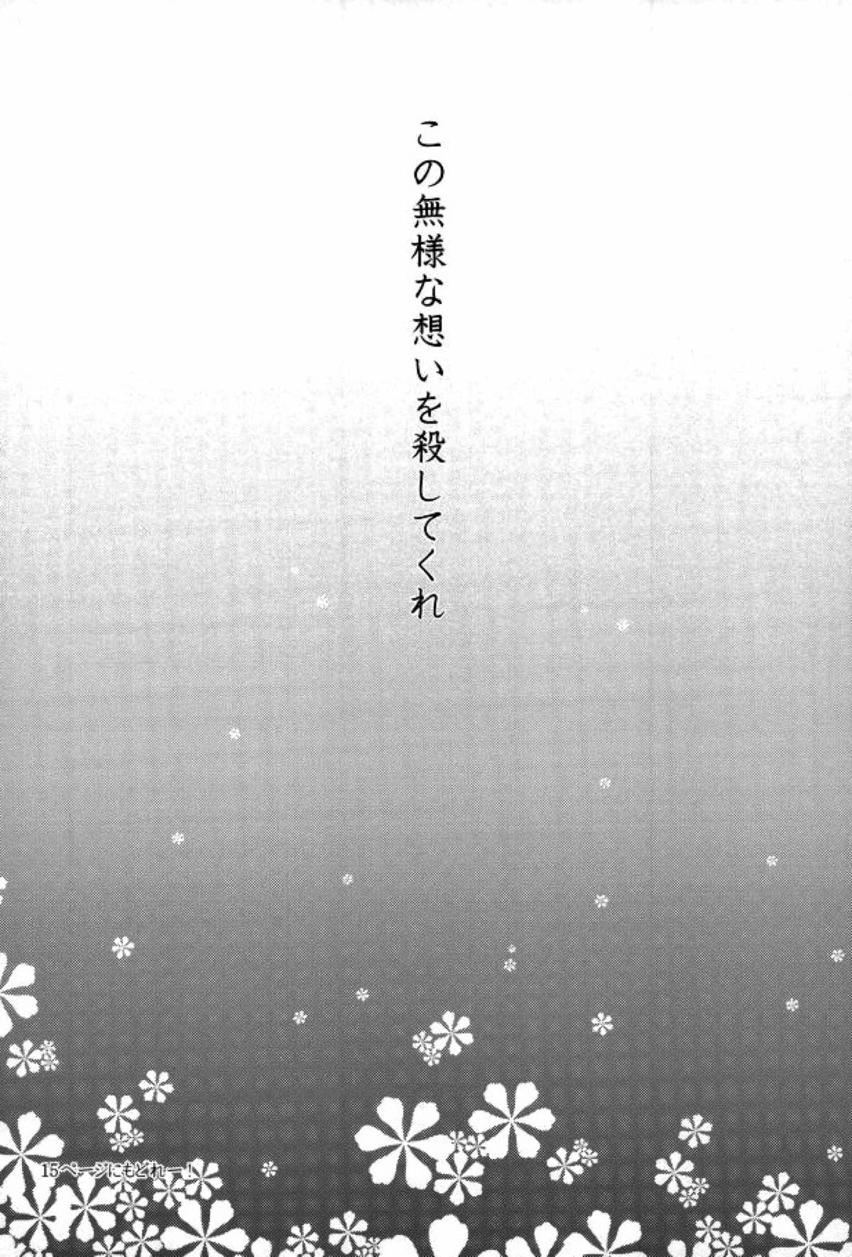 あふれ出す前にはやくその手で【ダンボール戦機/郷仙】 page 37