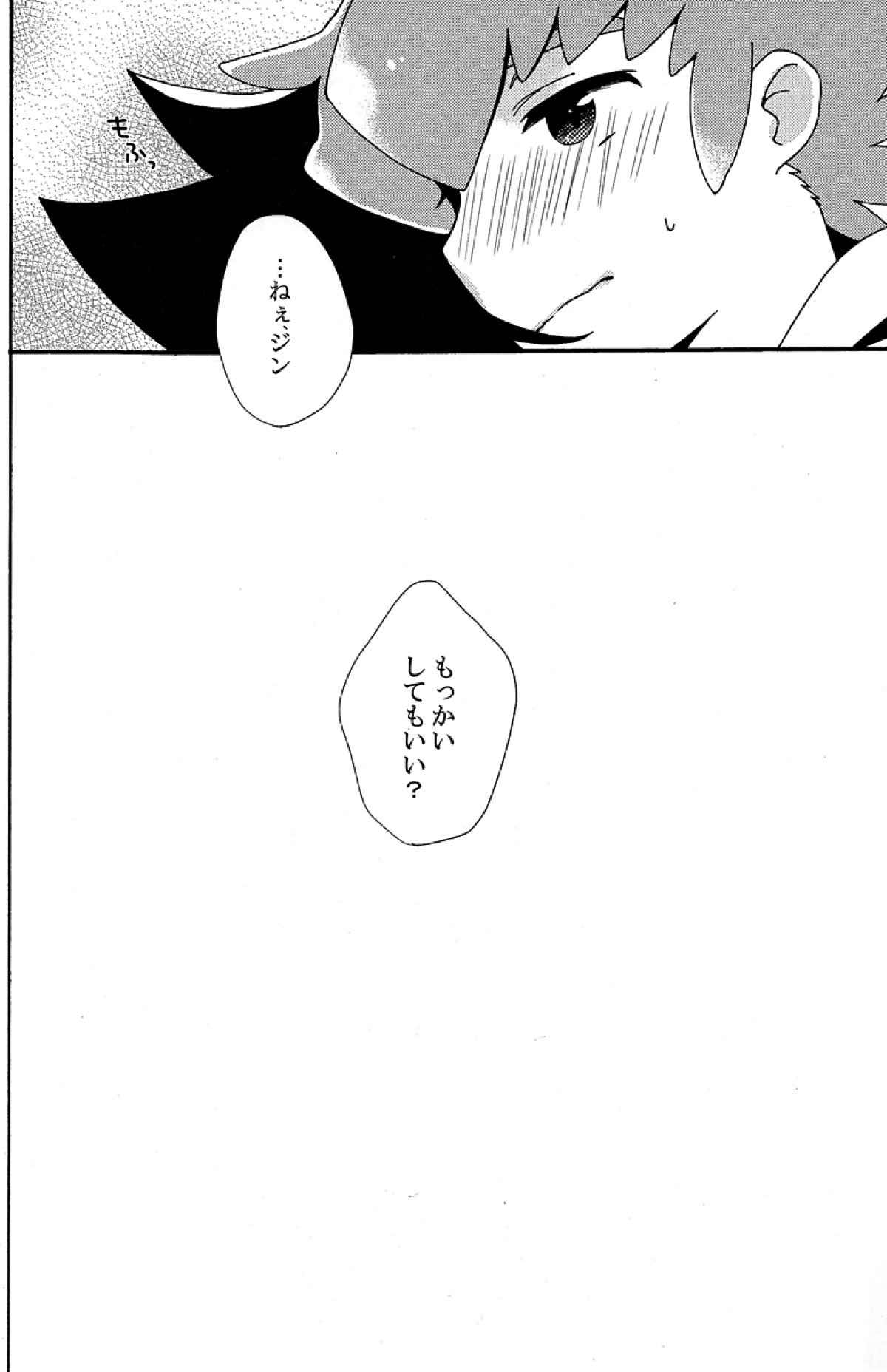 あなたのあと【ダンボール戦機/バンジン】 page 14