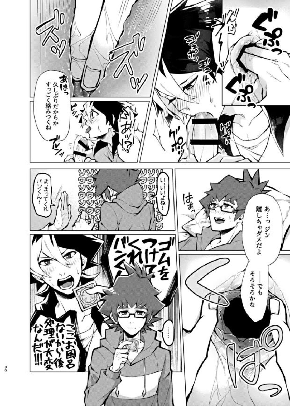 僕らの一週間【ダンボール戦機/バンジン】 page 30