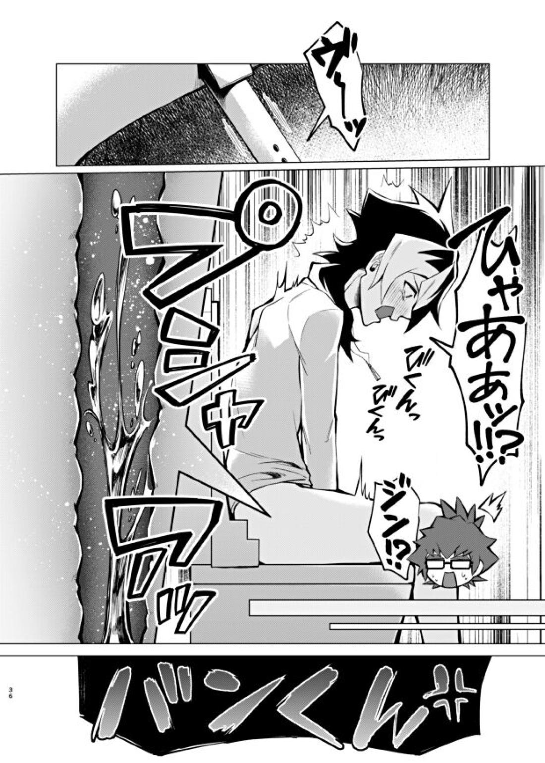 僕らの一週間【ダンボール戦機/バンジン】 page 36