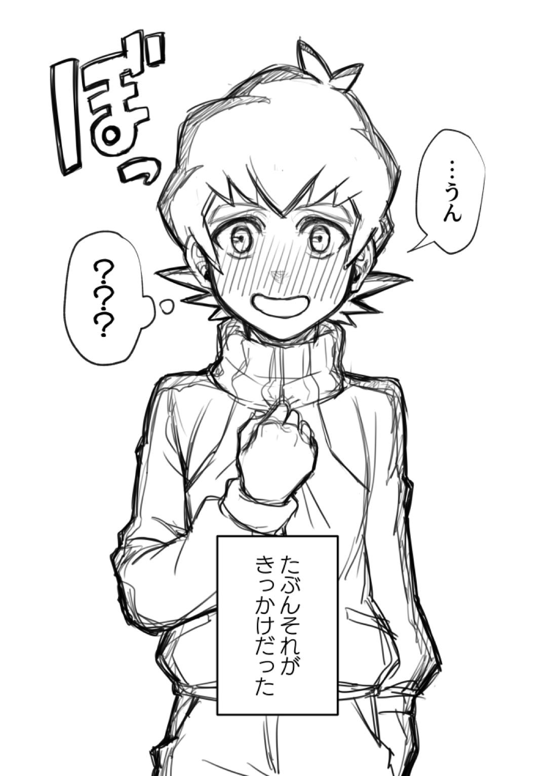 僕らの一週間【ダンボール戦機/バンジン】 page 48