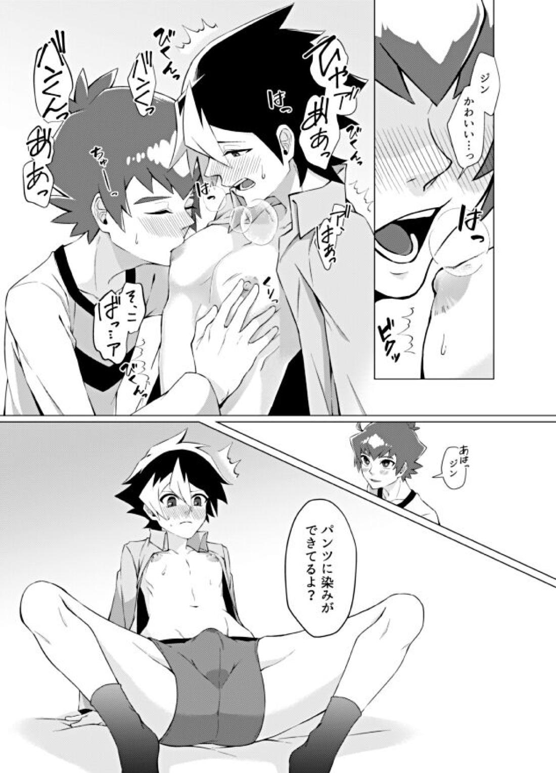 僕らの勝敗【ダンボール戦機/バンジン】 page 20