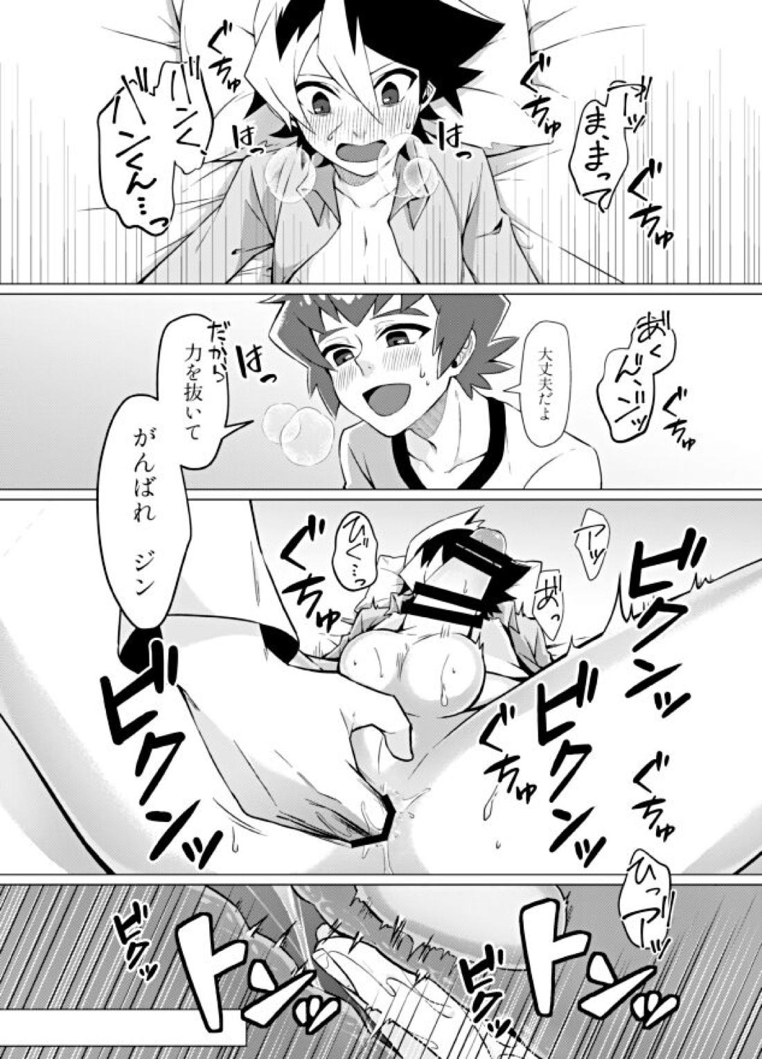 僕らの勝敗【ダンボール戦機/バンジン】 page 27