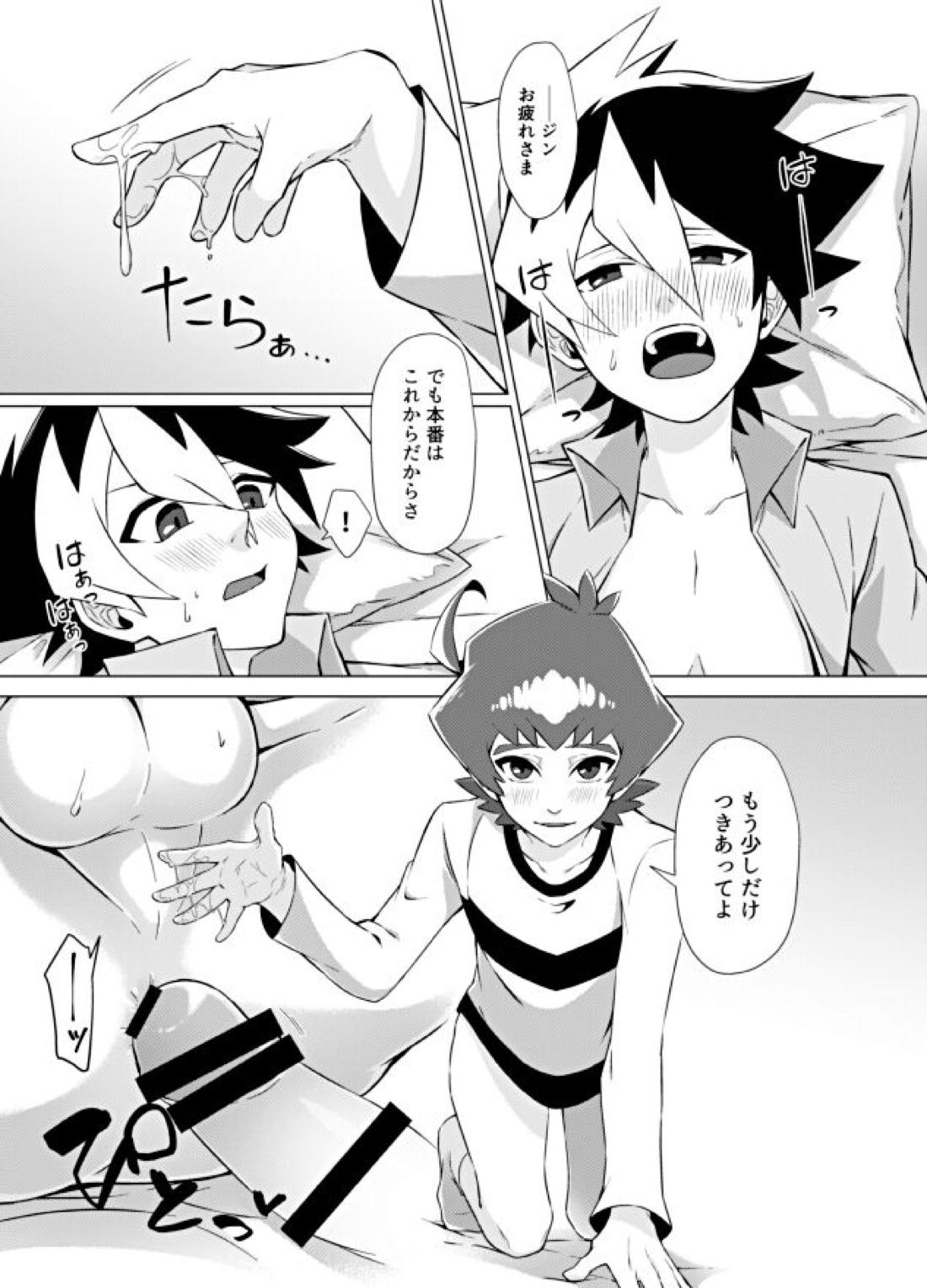 僕らの勝敗【ダンボール戦機/バンジン】 page 28