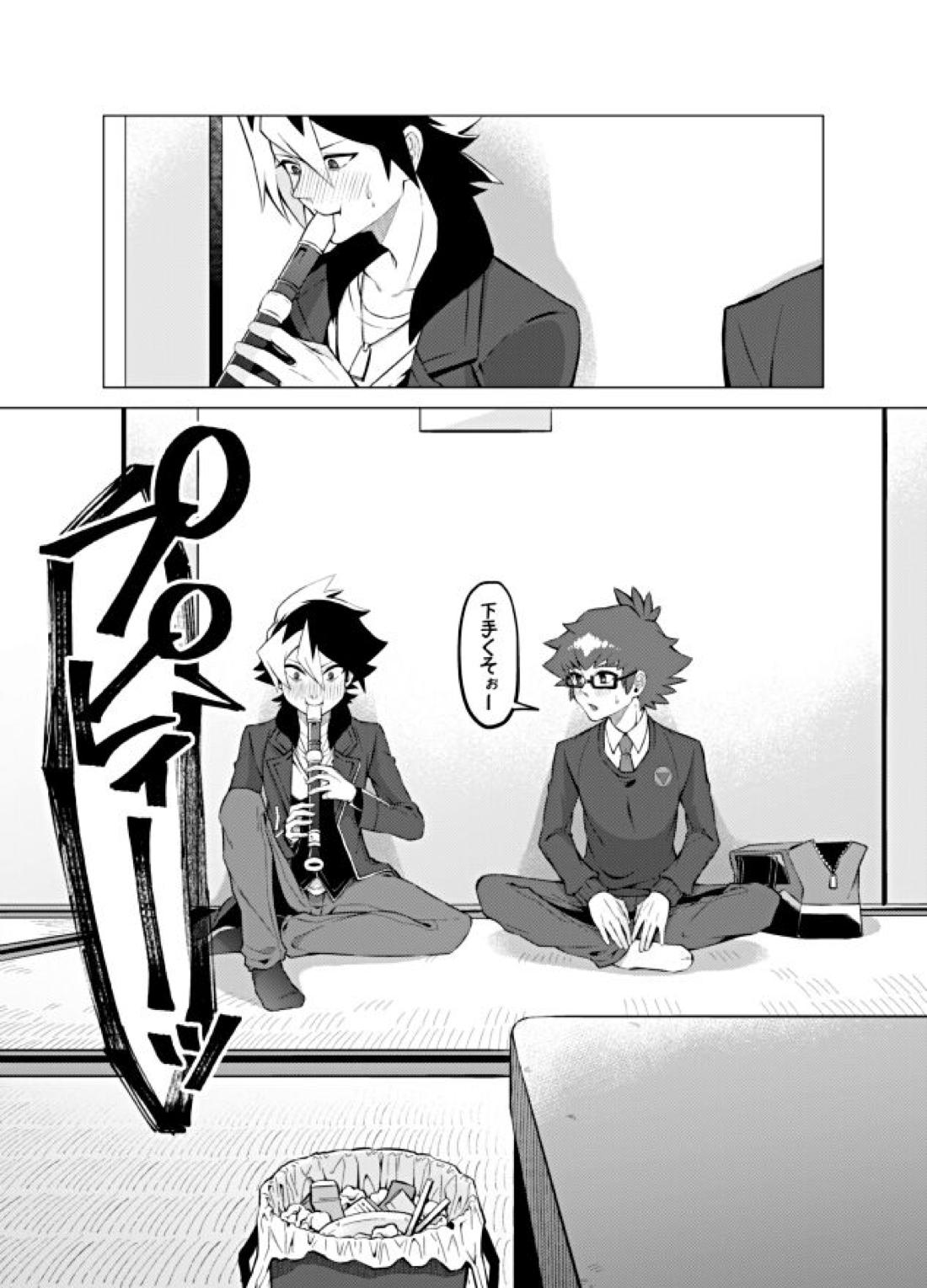 僕らの勝敗【ダンボール戦機/バンジン】 page 46