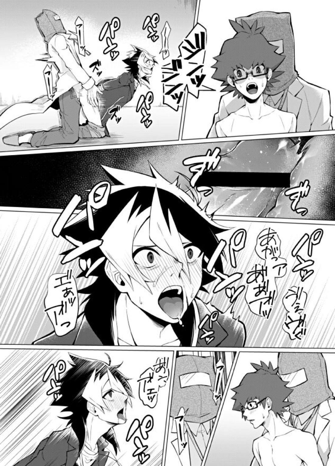 偏愛依存症【ダンボール戦機/バンジン】 page 12