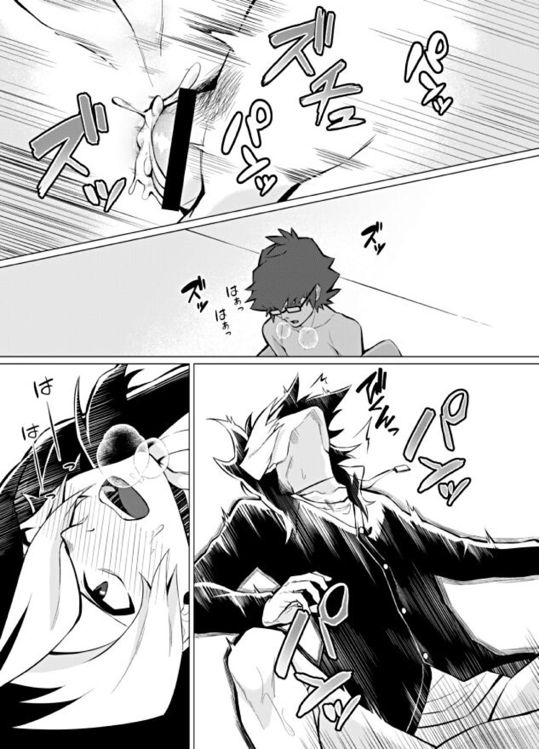 偏愛依存症【ダンボール戦機/バンジン】 page 27