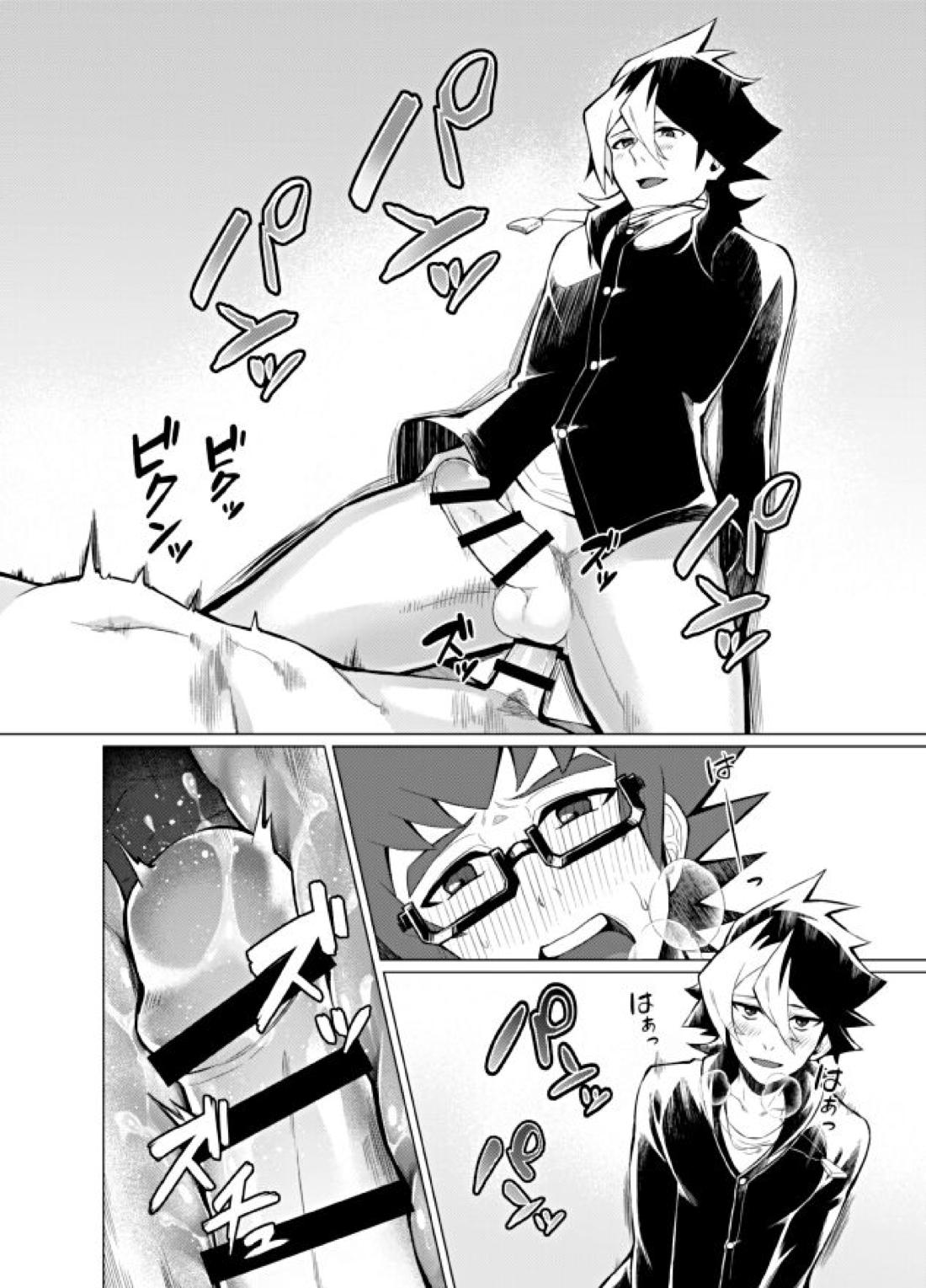 偏愛依存症【ダンボール戦機/バンジン】 page 30