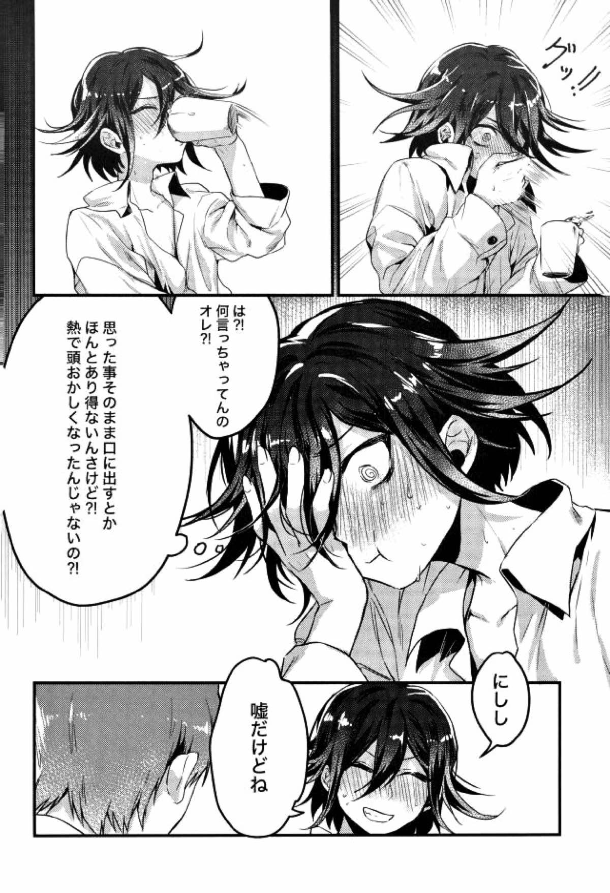 真実しか喋れなくなった嘘つき【ニューダンガンロンパV3/百王】 page 11