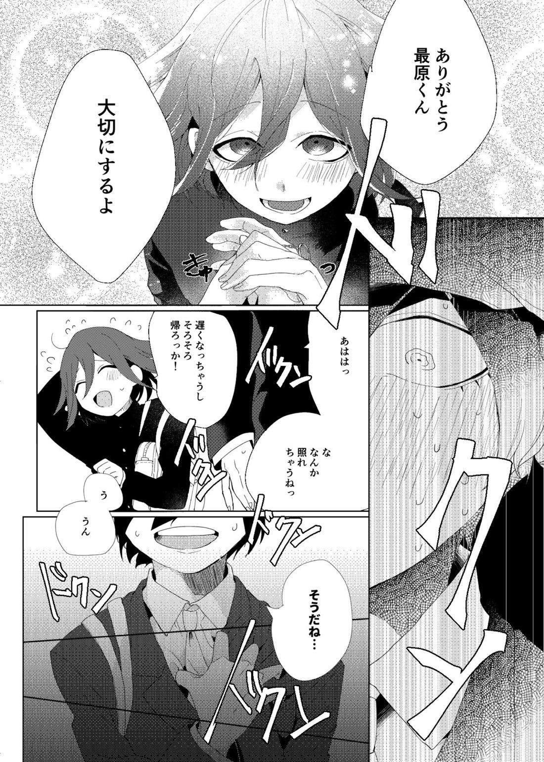 要るのは僕らふたりだけ。【ニューダンガンロンパV3/最王】 page 11