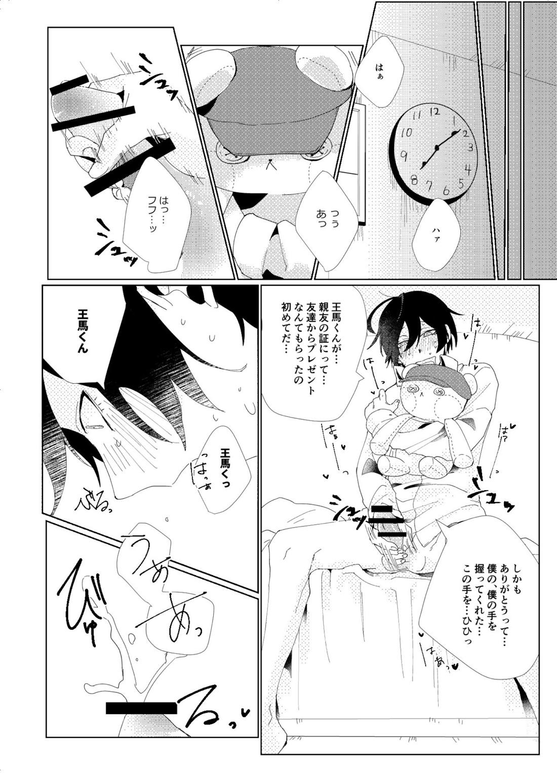 要るのは僕らふたりだけ。【ニューダンガンロンパV3/最王】 page 12