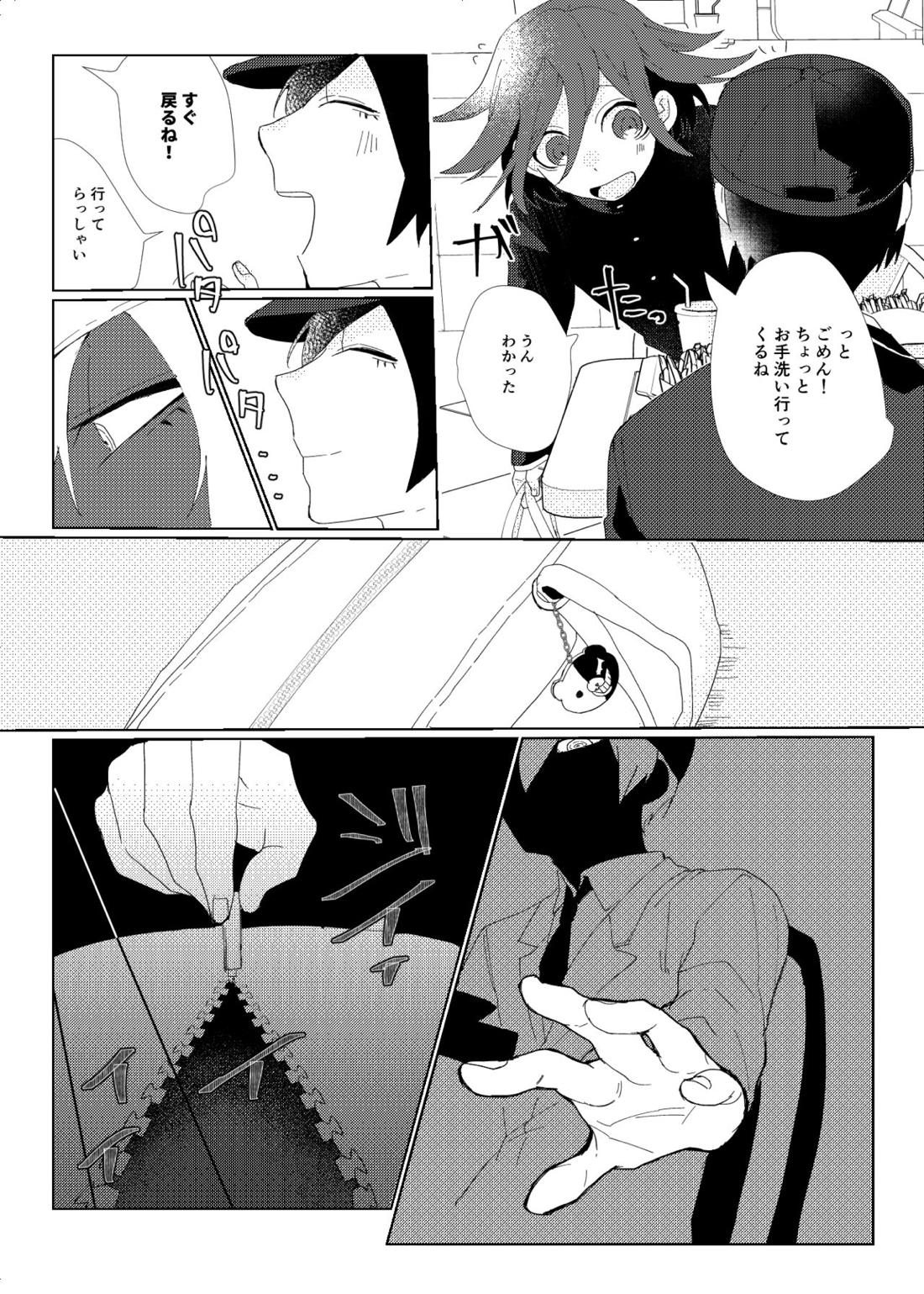 要るのは僕らふたりだけ。【ニューダンガンロンパV3/最王】 page 14