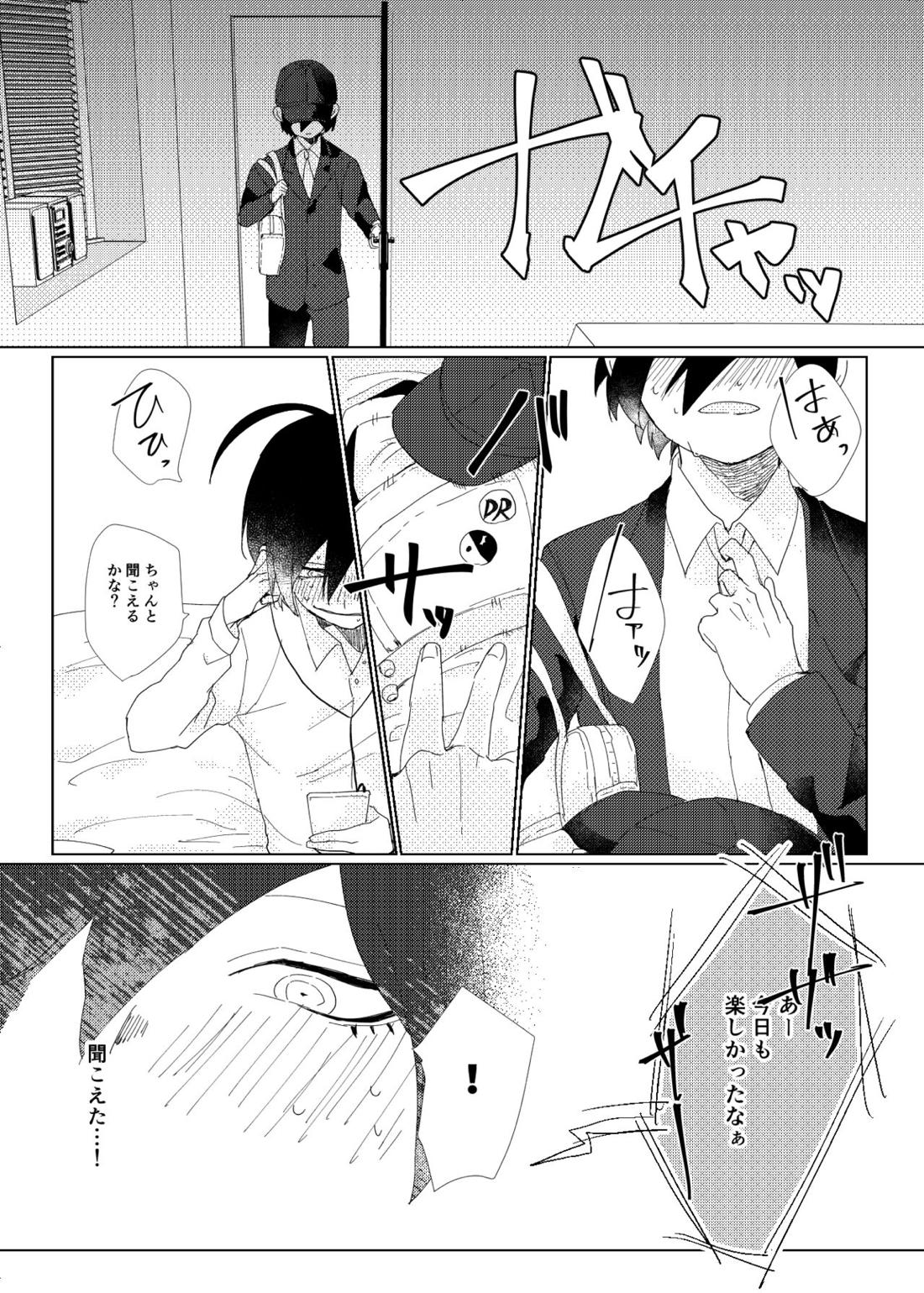 要るのは僕らふたりだけ。【ニューダンガンロンパV3/最王】 page 16