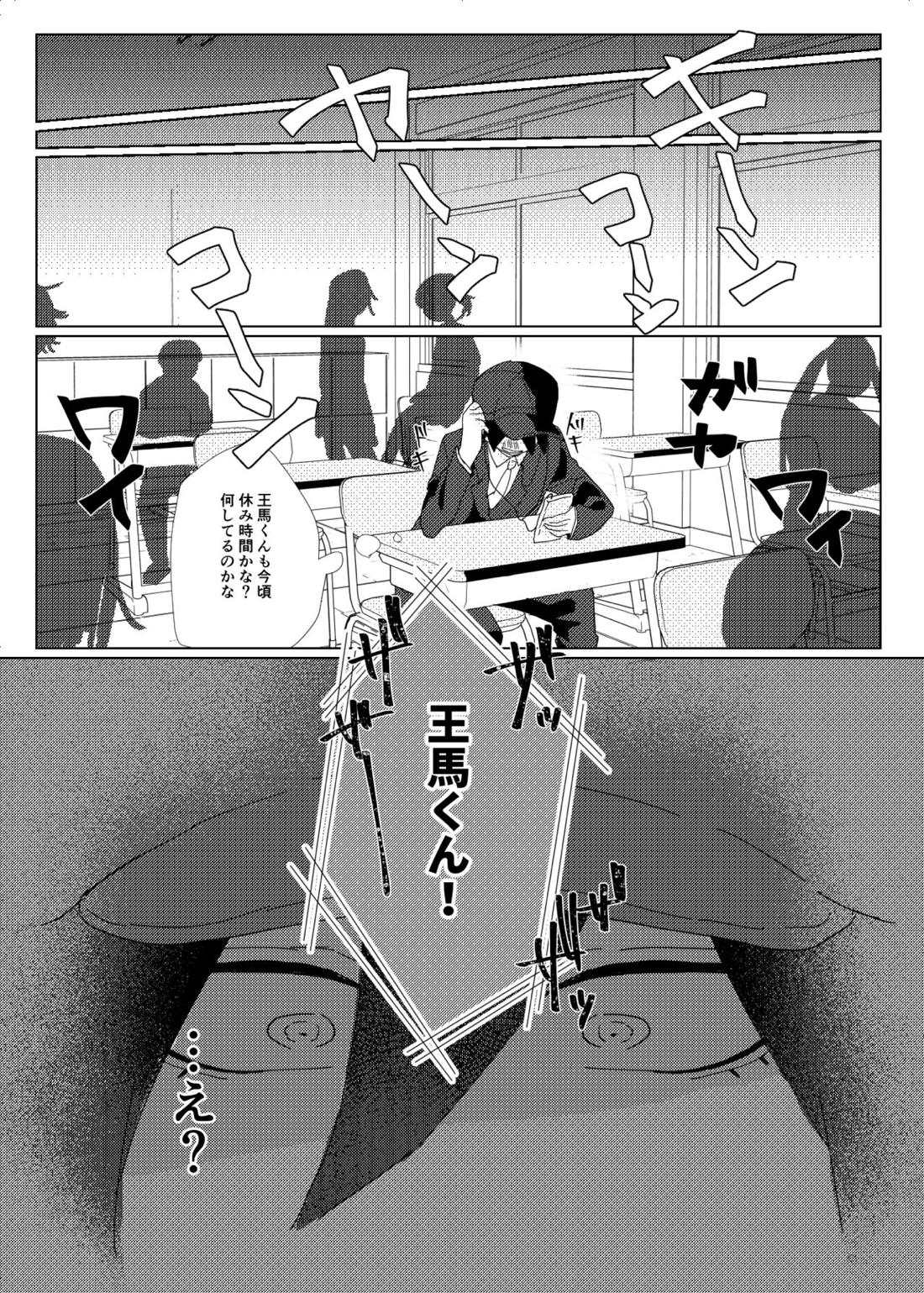 要るのは僕らふたりだけ。【ニューダンガンロンパV3/最王】 page 18