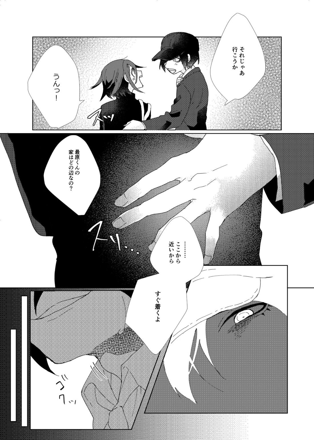 要るのは僕らふたりだけ。【ニューダンガンロンパV3/最王】 page 24