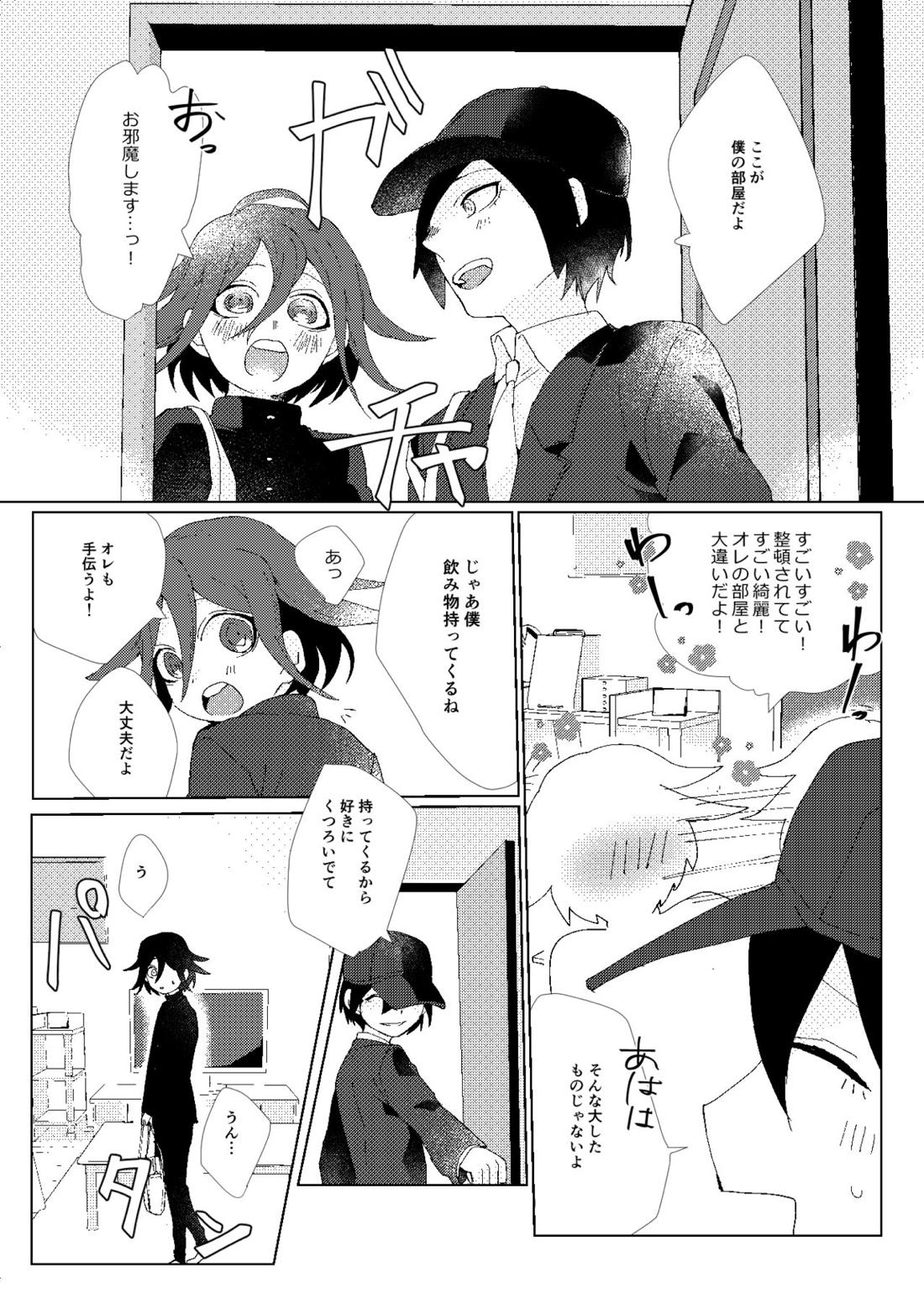 要るのは僕らふたりだけ。【ニューダンガンロンパV3/最王】 page 25