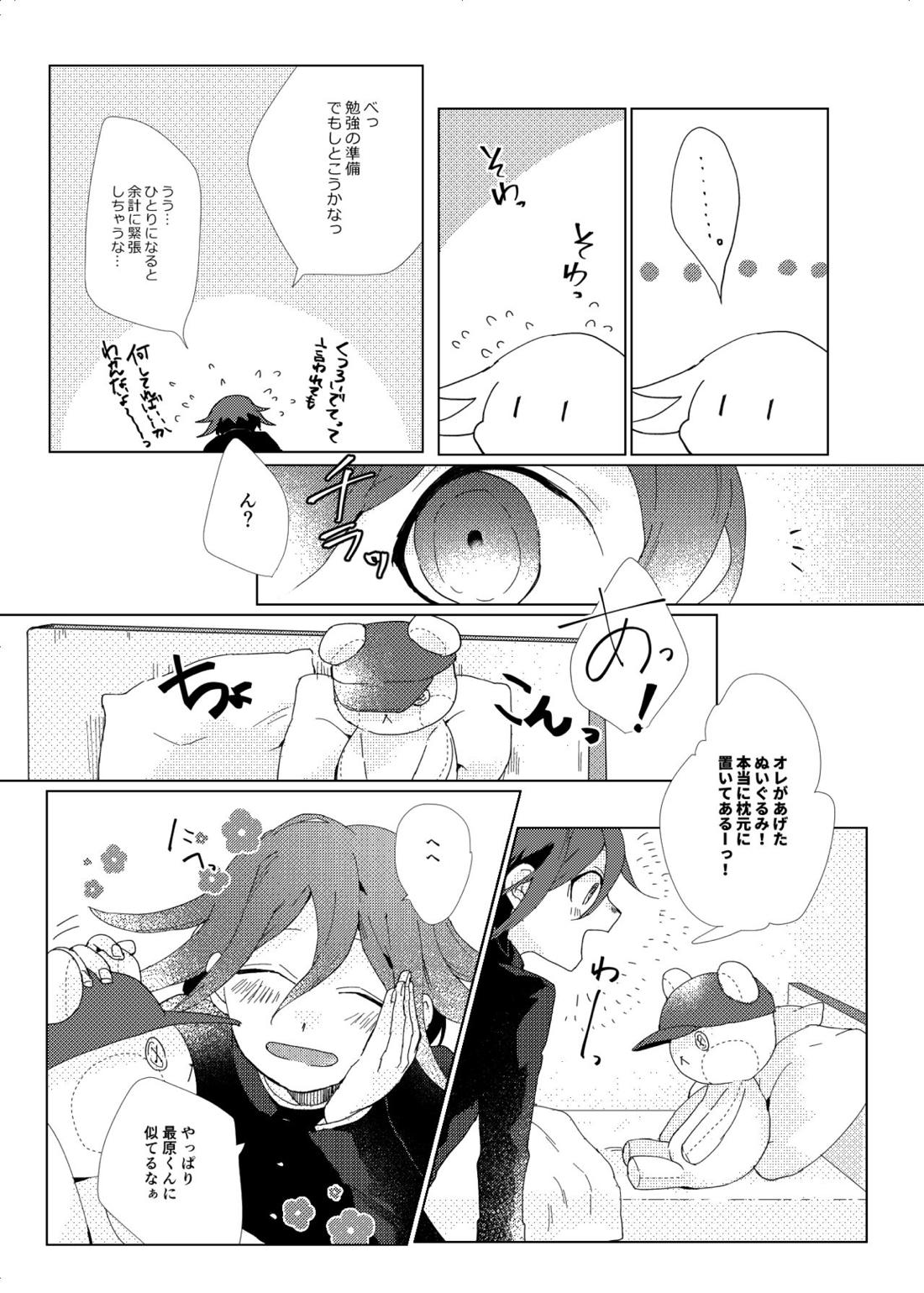 要るのは僕らふたりだけ。【ニューダンガンロンパV3/最王】 page 26