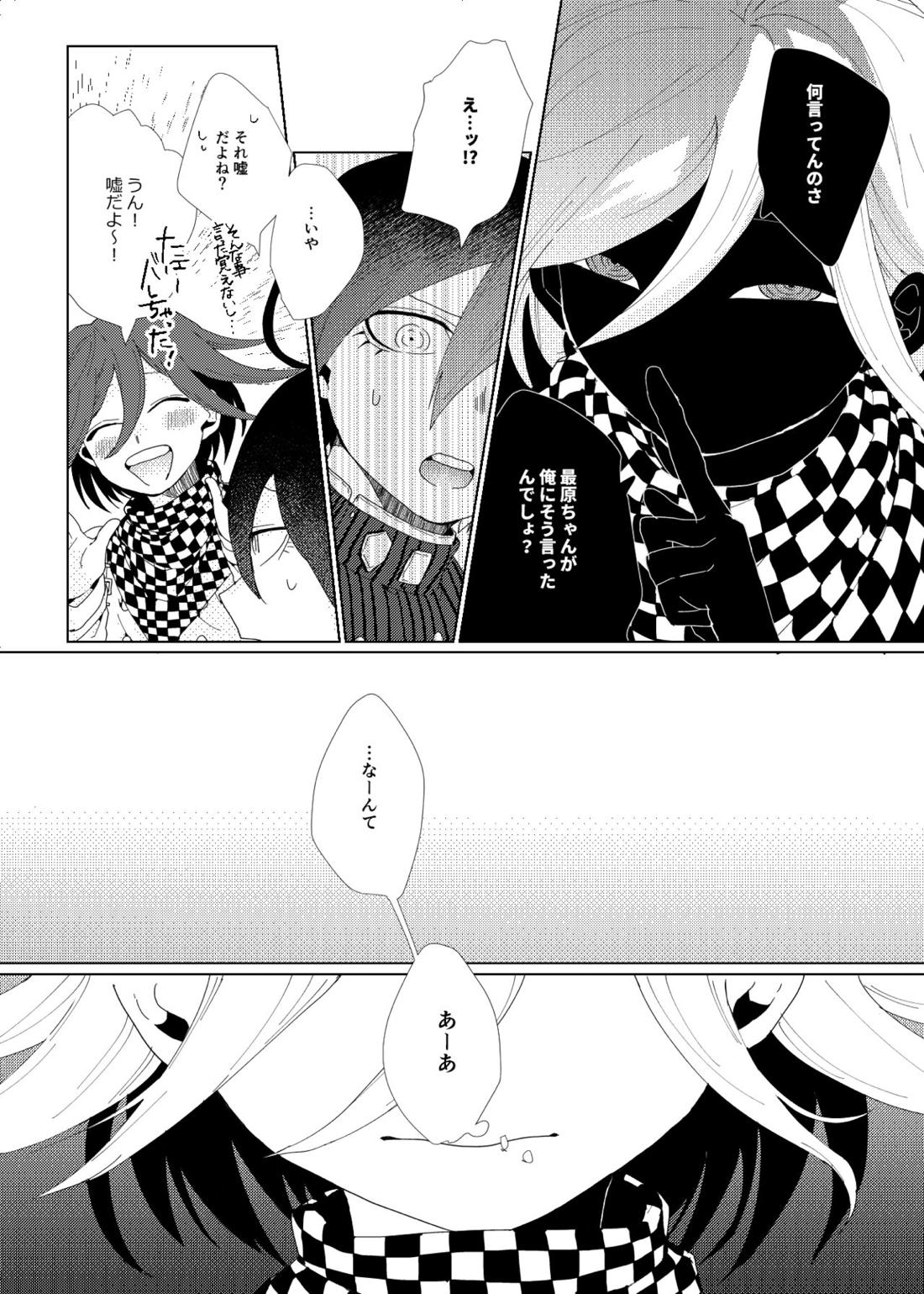 要るのは僕らふたりだけ。【ニューダンガンロンパV3/最王】 page 41
