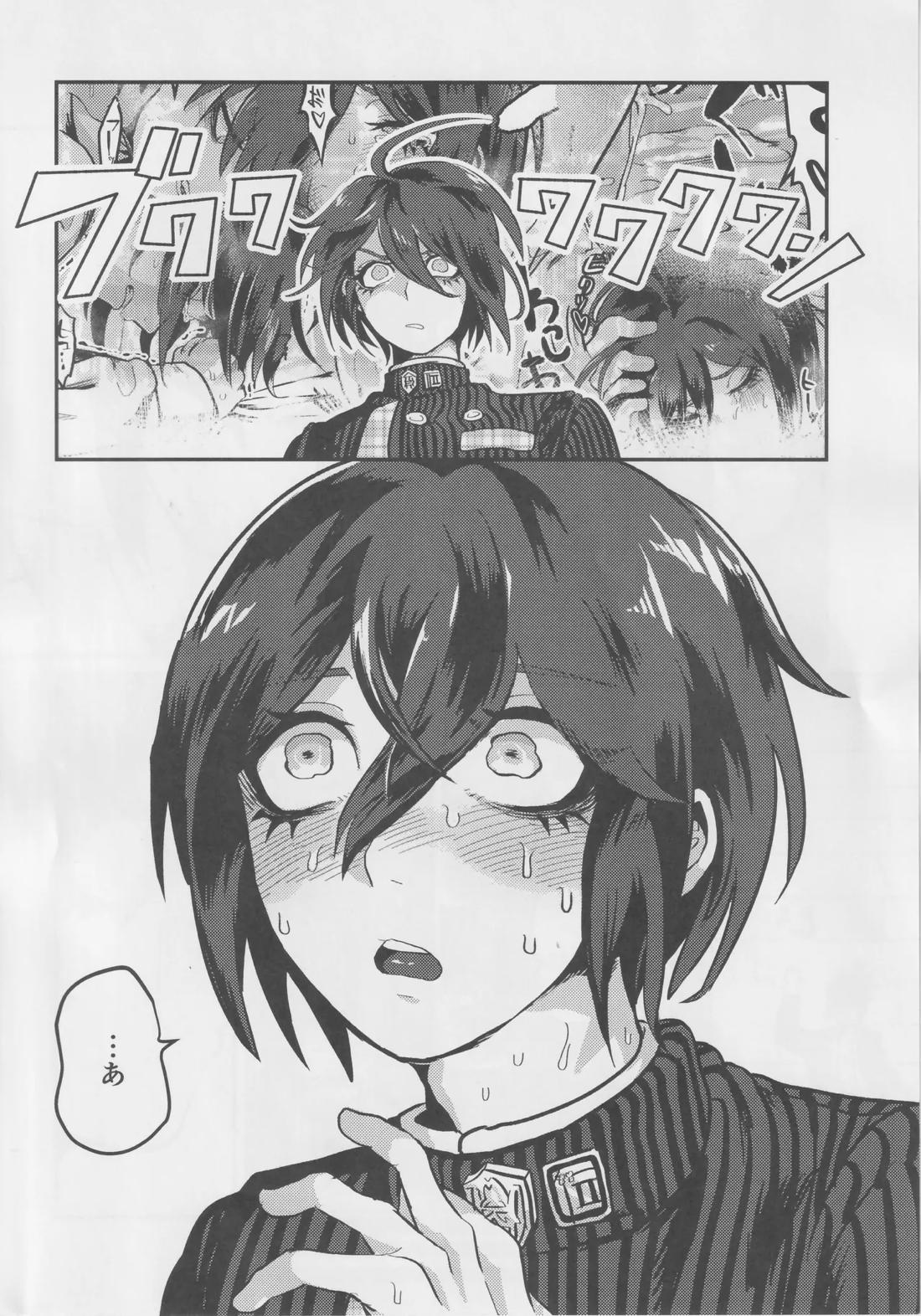 最原終一夜イベントwith百田解斗【ニューダンガンロンパV3】 page 15