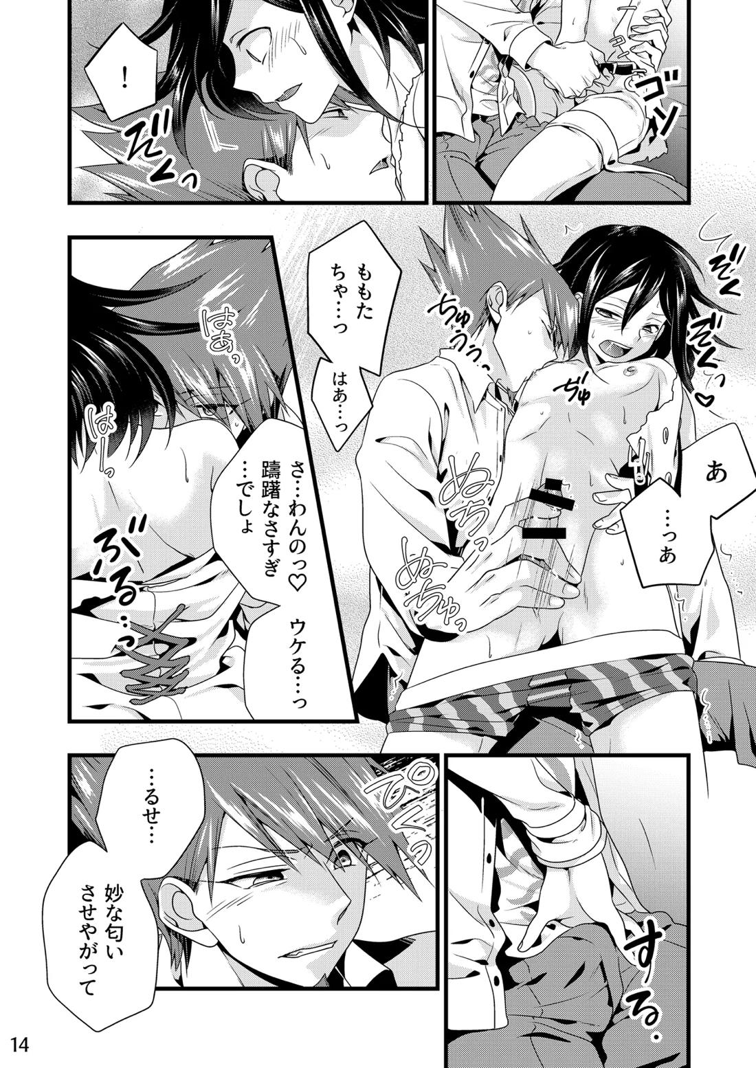 リロードエラー【ニューダンガンロンパV3/百王】 page 13
