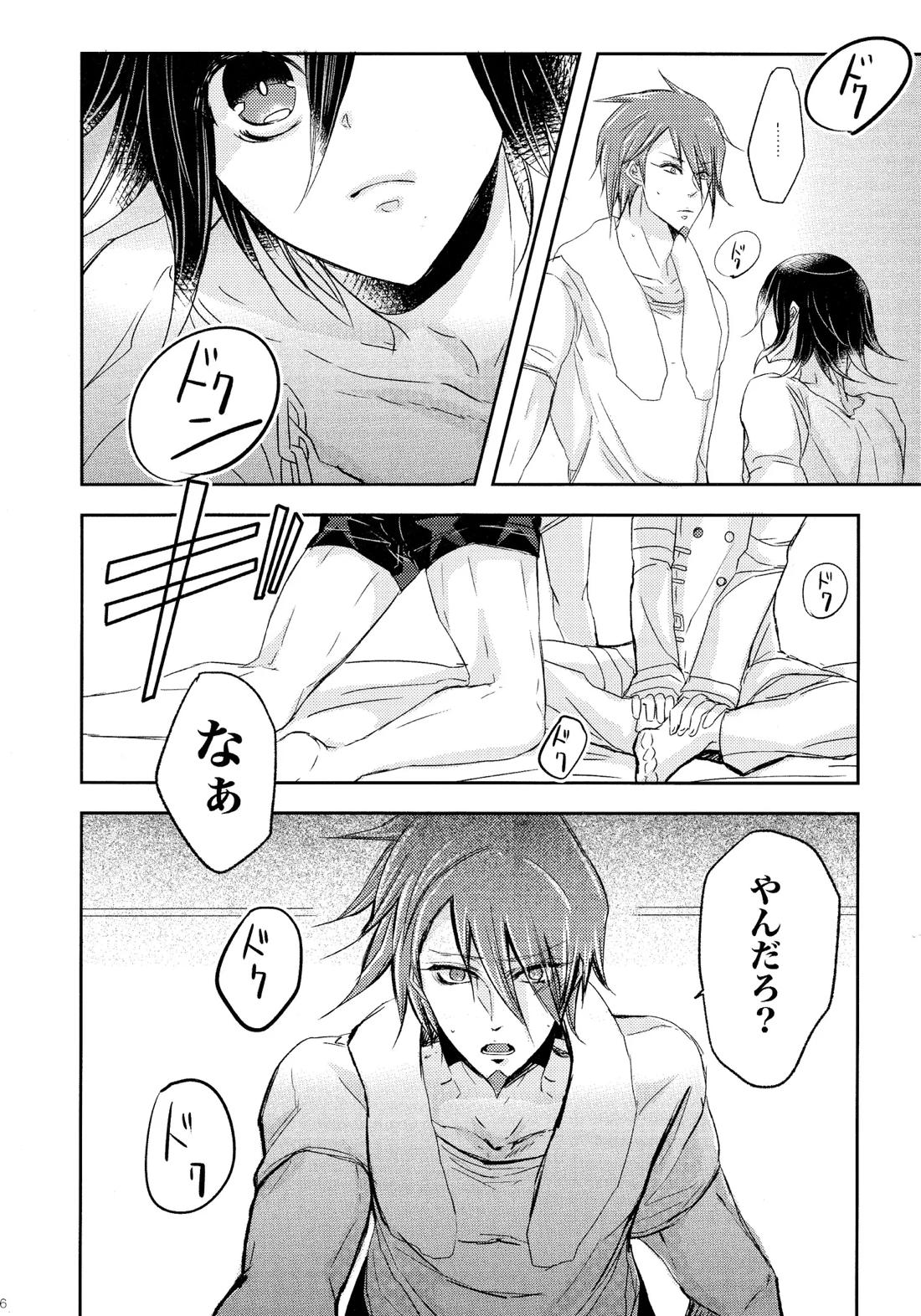 No.5青春劇【ニューダンガンロンパV3/百王】 page 15