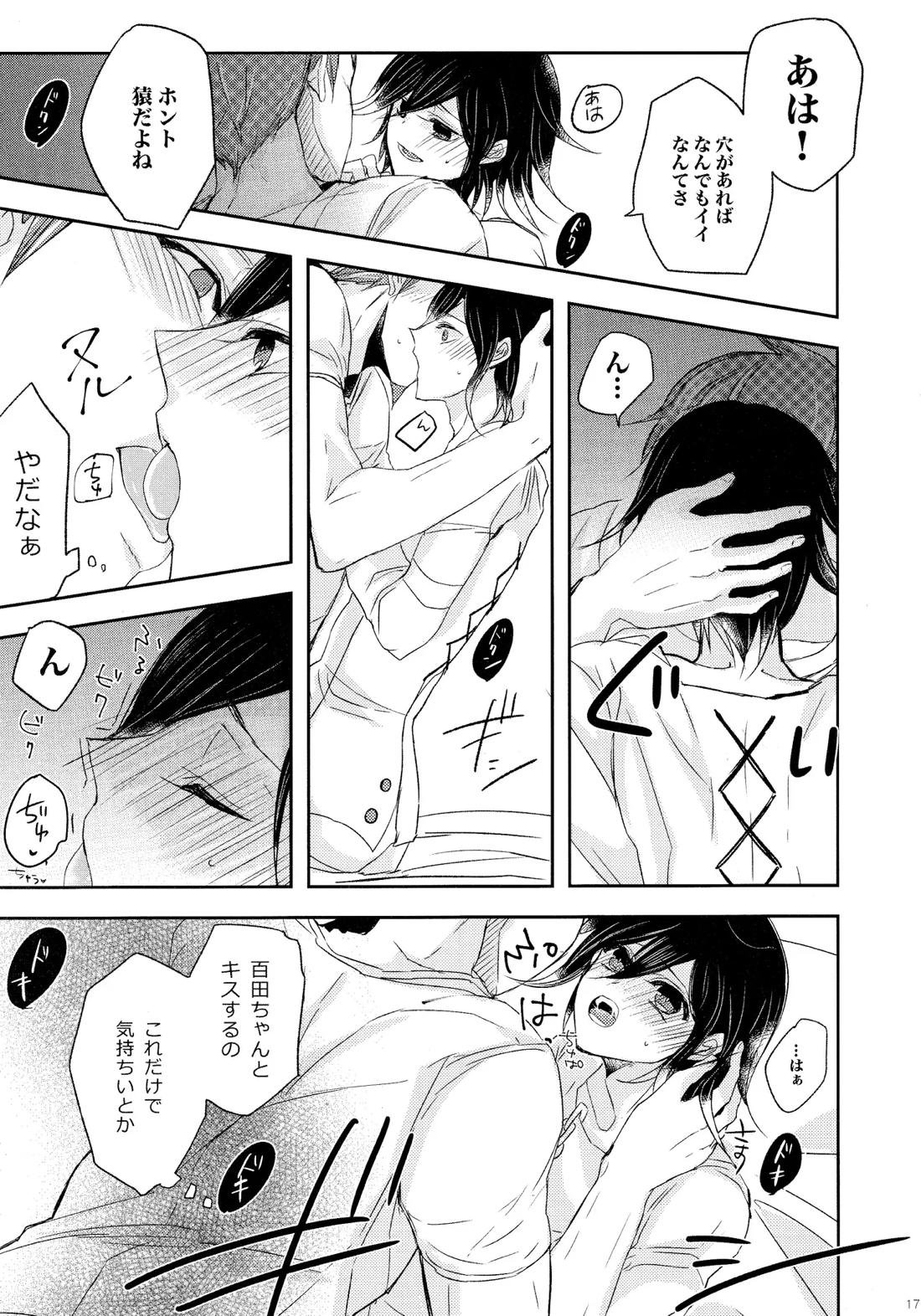 No.5青春劇【ニューダンガンロンパV3/百王】 page 16